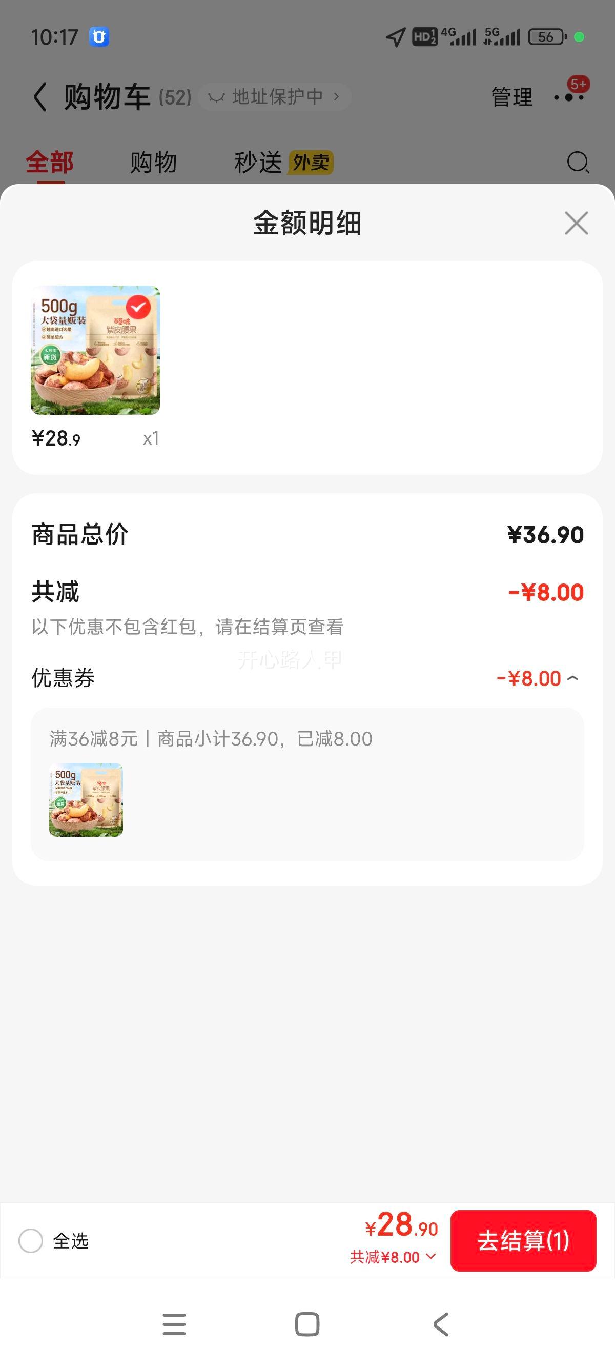 �ٲ�ζ ��Ƥ���� ���������װ �����������ʳ 500g/���Ż�֤��