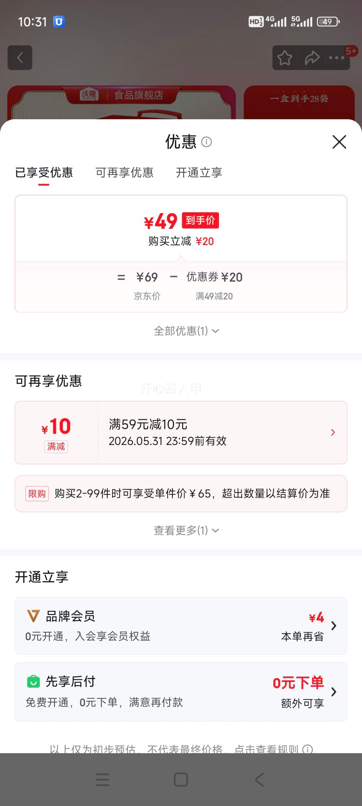 ��¡ ÿ�չ���770gÿ�ռ����Ϲ���������ʳ 28�����������Ż�֤��