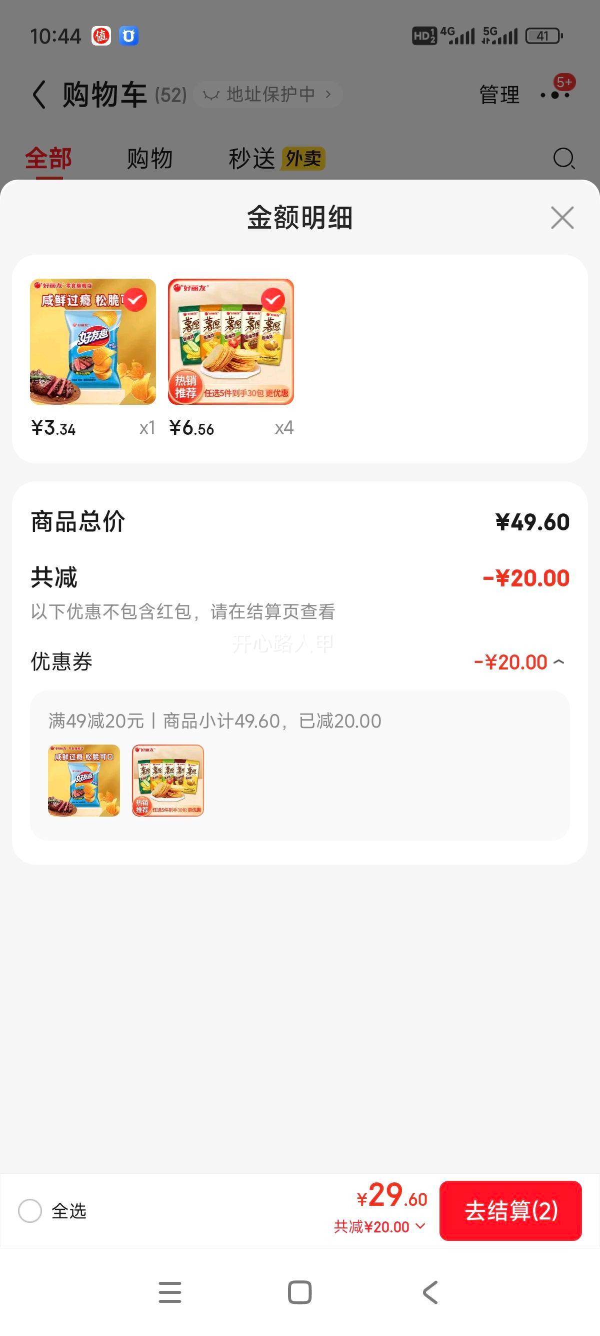 ������ ��Ը��϶��ζ��Ƭ ��������ը ����ţ��ζ 35.8g*6���Ż�֤��