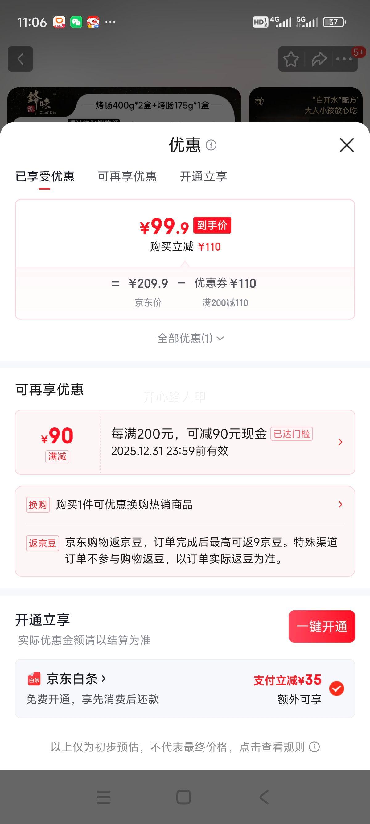 ��ζ�� ��ɽʯ��ͯ���� ԭζ1�ڽ�1400g*2+����֥ʿ175g*1 �����ⱬ֭�㳦�Ż�֤��