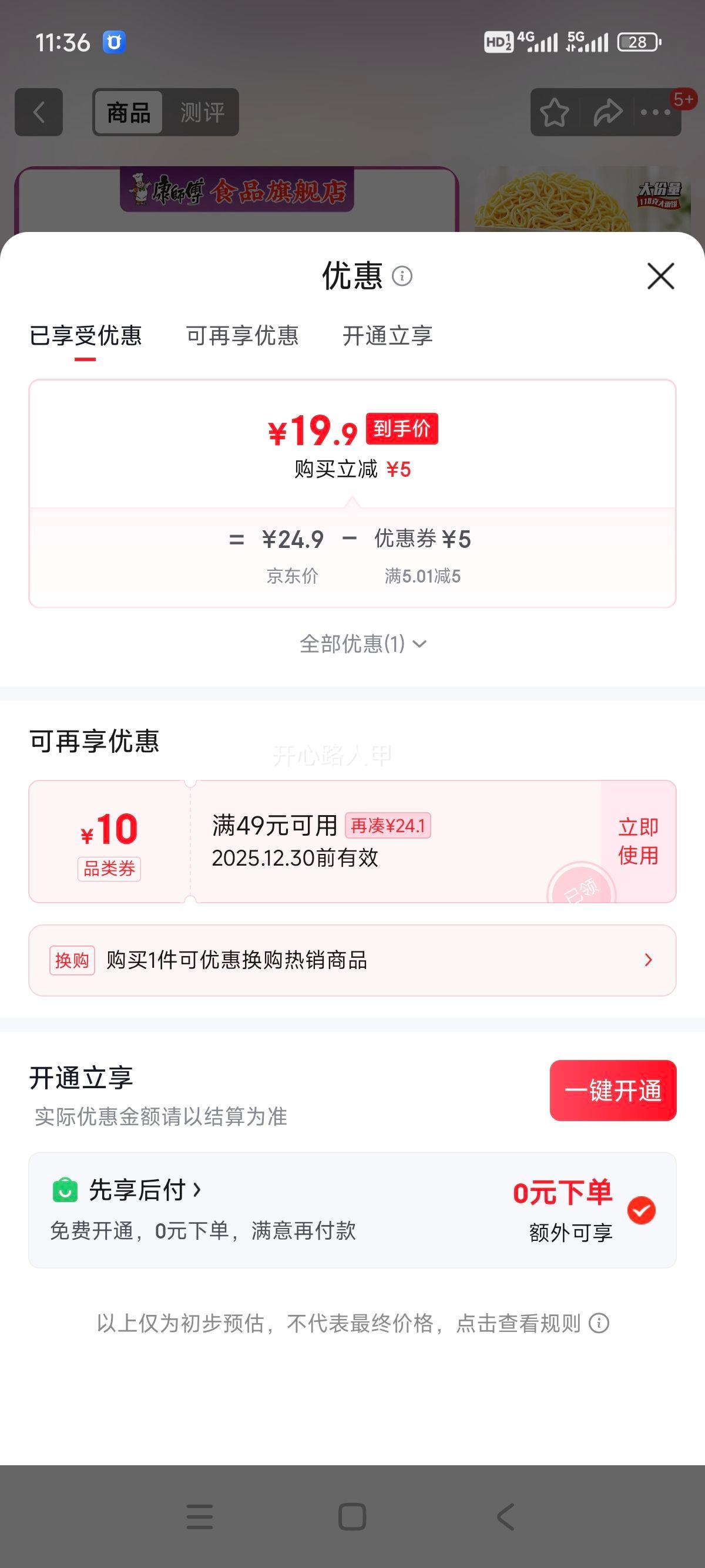 ��ʦ�������������������� ��ʳͰ1����Ͱװ����ţ���ϴ������ʳҹ�� 1��������ţ��6Ͱ�Ż�֤��