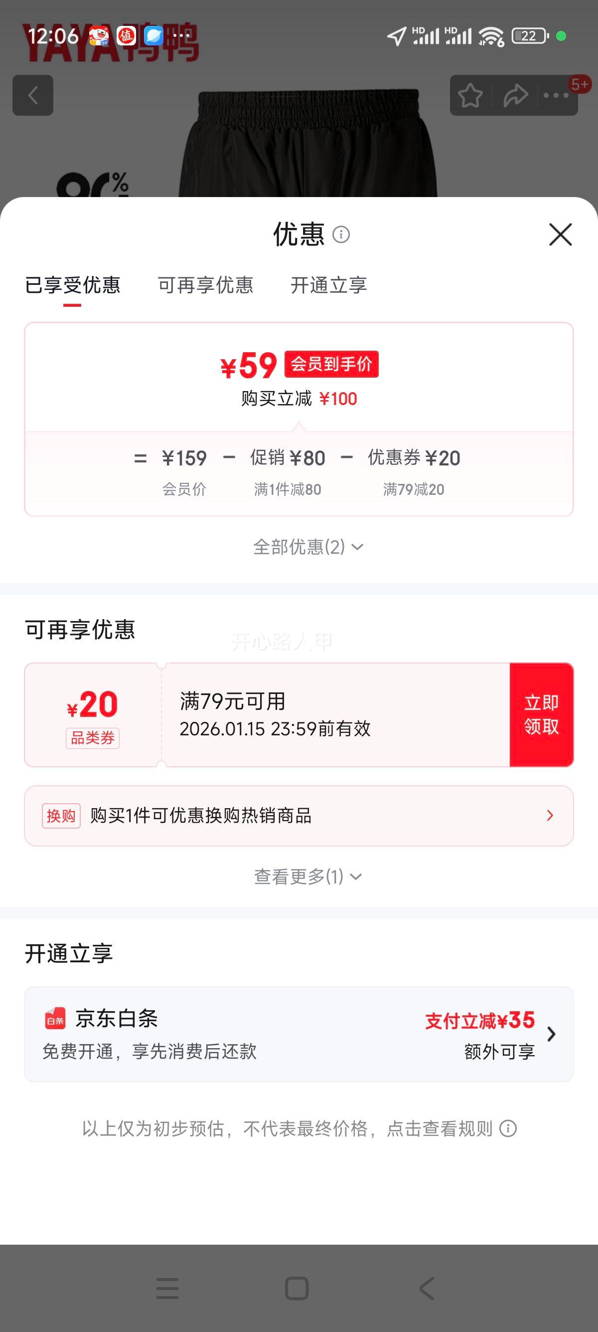 ѼѼ ��ͯ���޿� ��ͯ 2024�����¿� ֱͲ�� �Ӻ�ů �д�ͯ �˶����� WJ ��ɫ 170�Ż�֤��