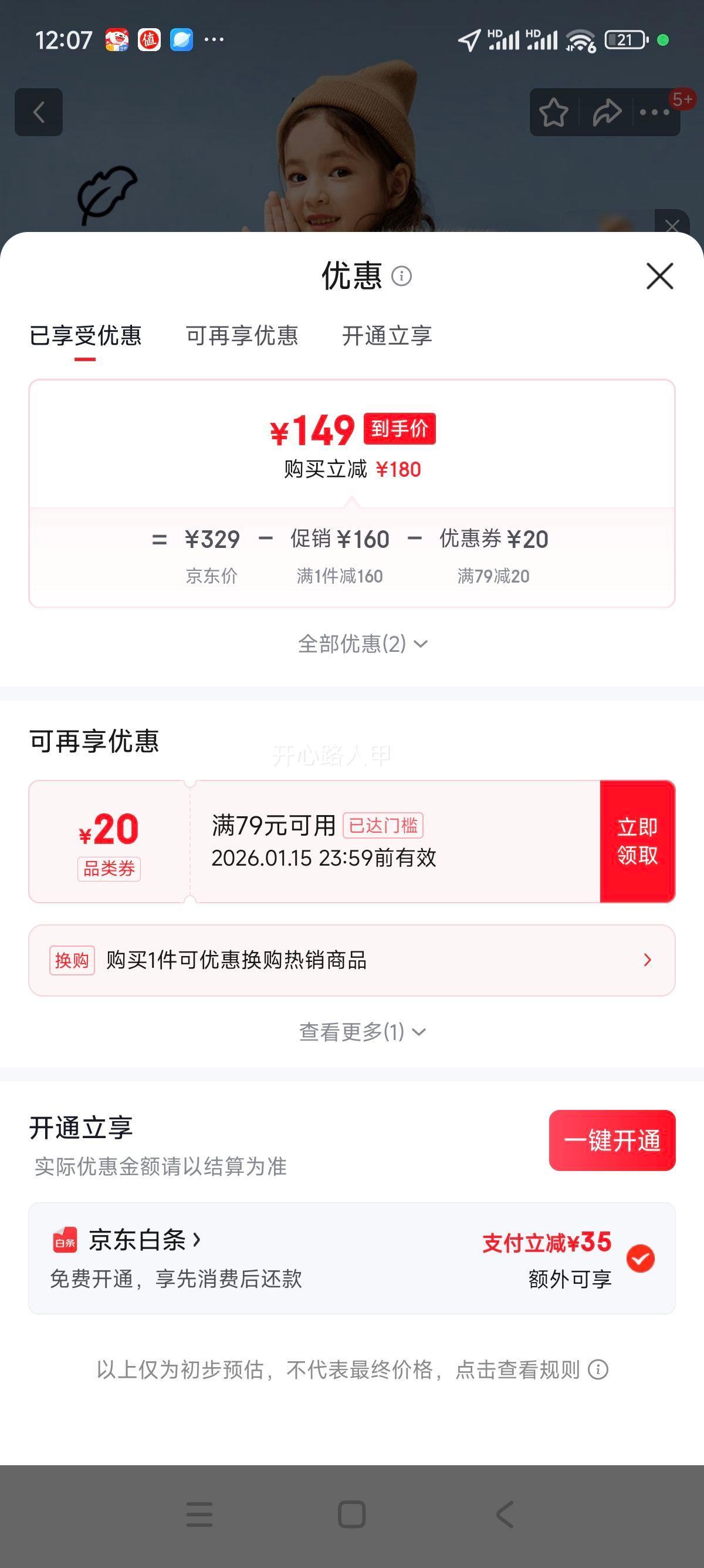 ѼѼ Ůͯ�г������޷� ��ɫ 90 �Ӻ�ë�� ������ůͯװ�����Ż�֤��