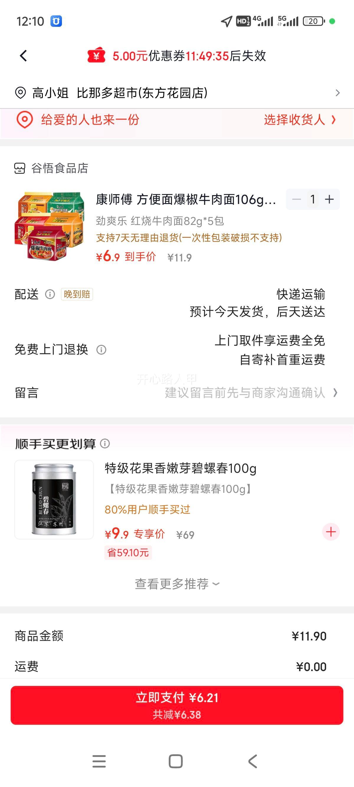 ��ʦ�� ����ţ����106g*5��װ ��ʳ���� ��ʳҹ�����ʳƷ  
����ţ����82g*5�� ͬ�����װ�Ż�֤��