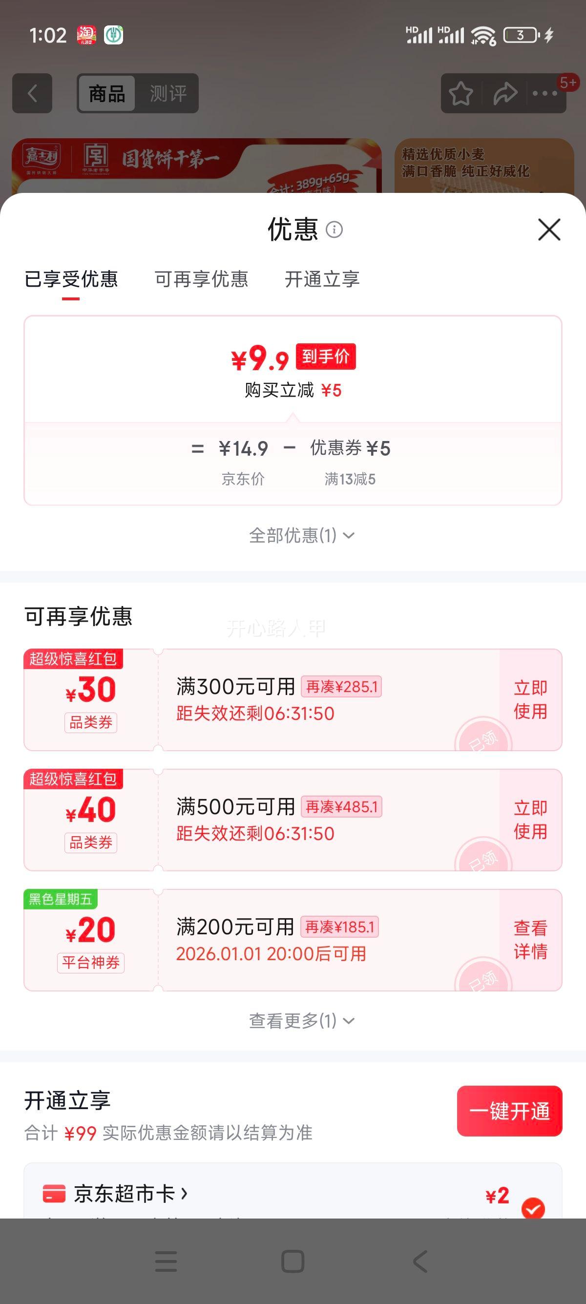 ��ʿ�� �������ı��� �ɿ���ζ 389g+65g/�� ������ʳ�칫������������Ż�֤��