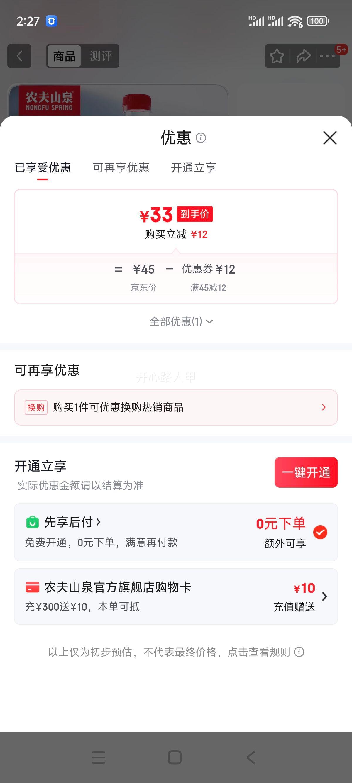 ũ��ɽȪ ����ɽ��Ȼ��Ȫˮ 380ml*15ƿ*2�� Դ�Գ���ɽ�Ż�֤��