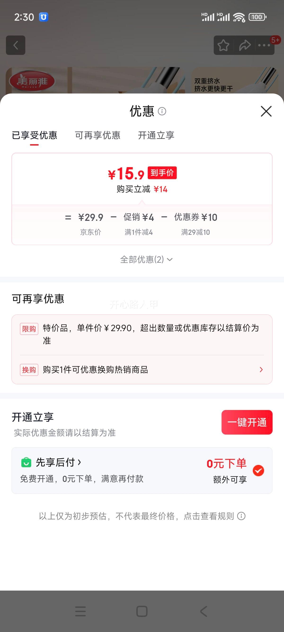 ������ �����ϰ� ��������ϴ ���ۼ�ˮ ����ղ� �Ұ� 1��ͷ�Ż�֤��