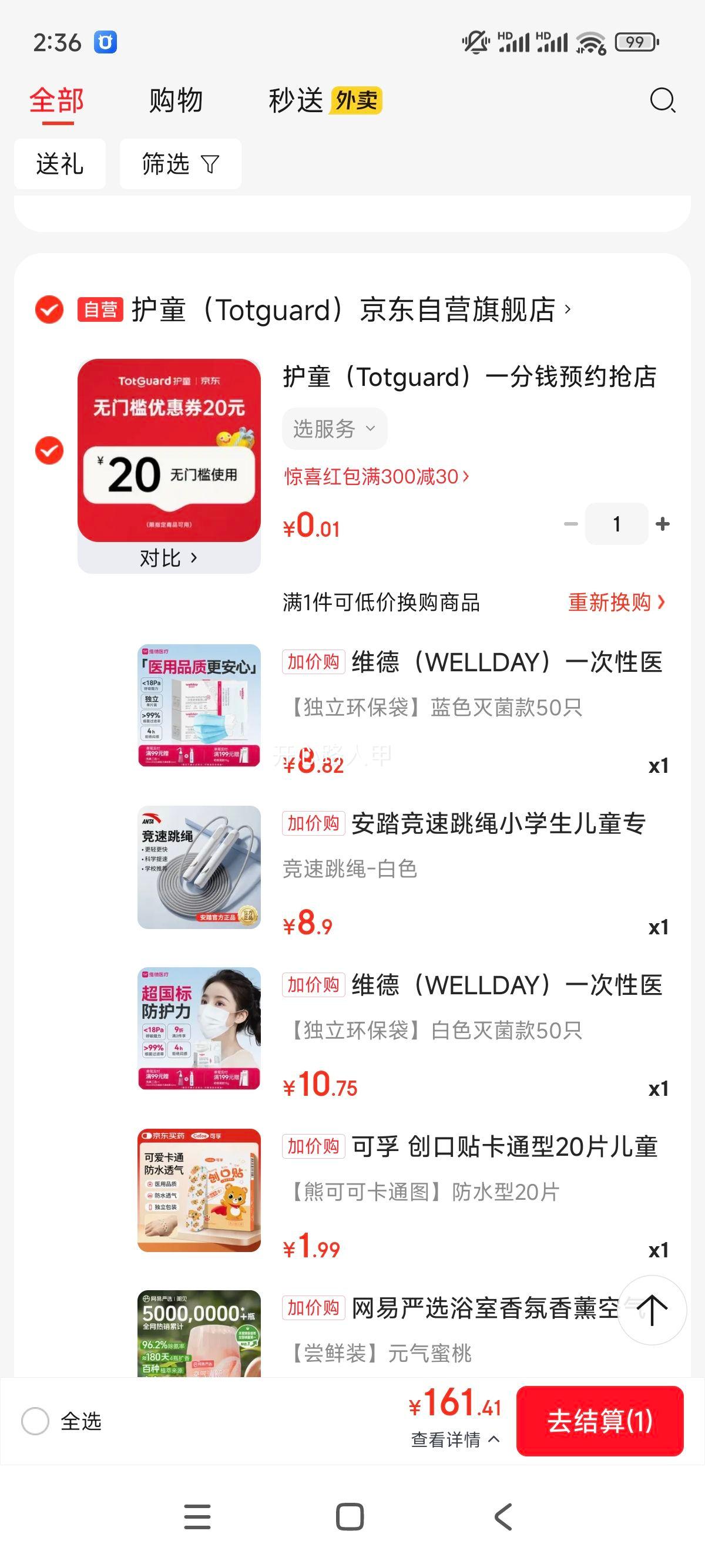 ���� ��������ͨ��20Ƭ ��ͯ����͸����ĥ��ֹѪ���� ���ô������Ż�֤��