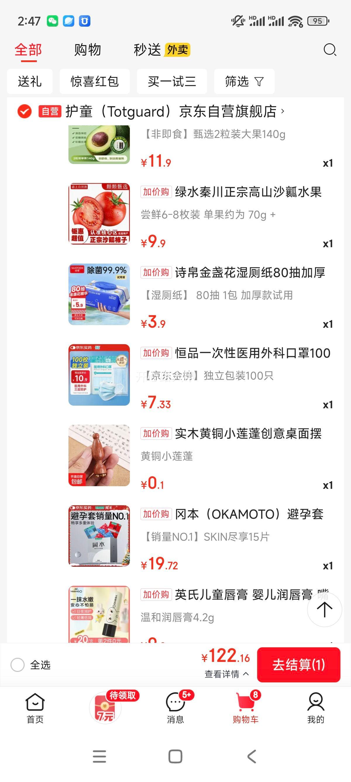 ʫ�� ��յ��ʪ��ֽ 80�� �Ӻ� �ɳ���Ͱ ��Ӥͯ�����Ż�֤��