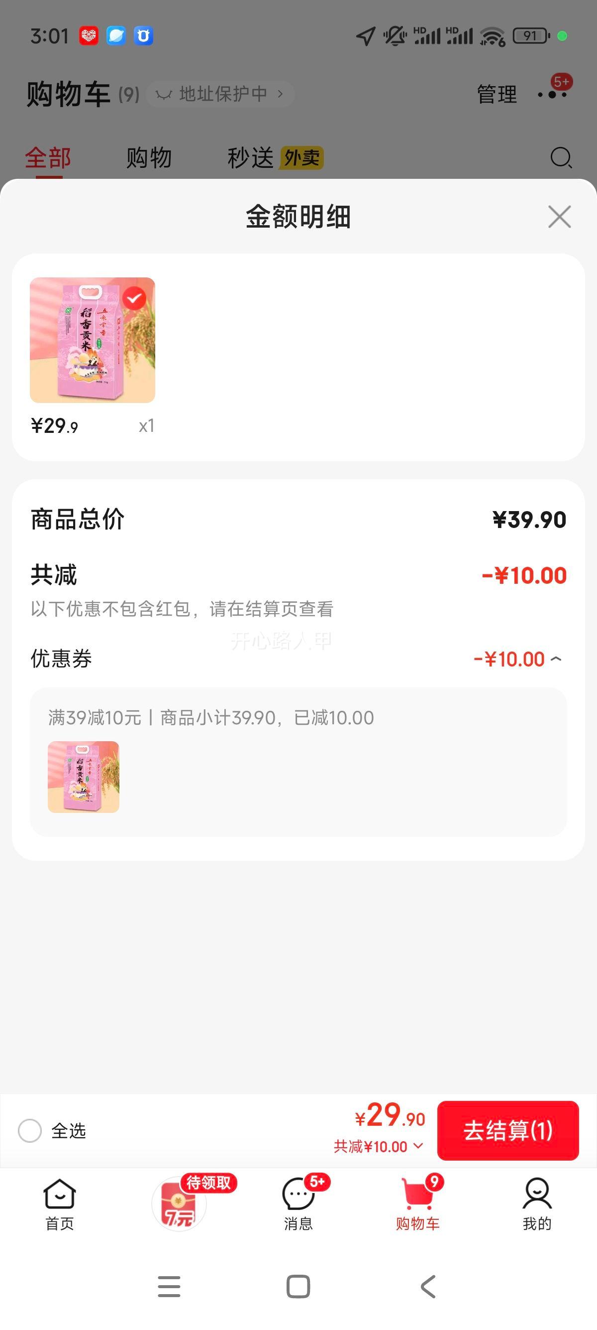 ���׳��� ���㹱�� �������� ���� ���� 10�����װ 5kg*1�Ż�֤��