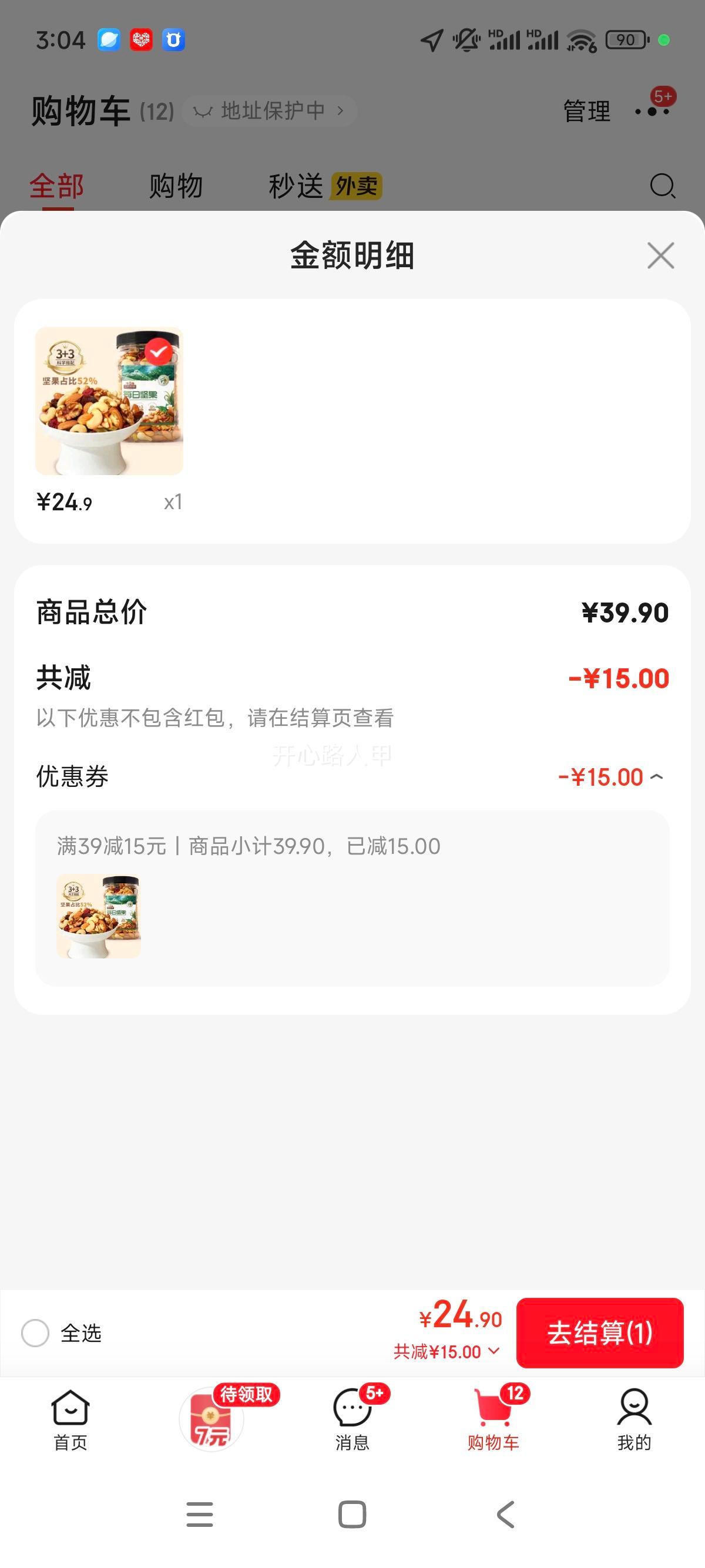 ��ֻ���� ÿ�ռ�� ��װ 499g ��ϼ�����ʸɹ��۽���ʳ�Ż�֤��