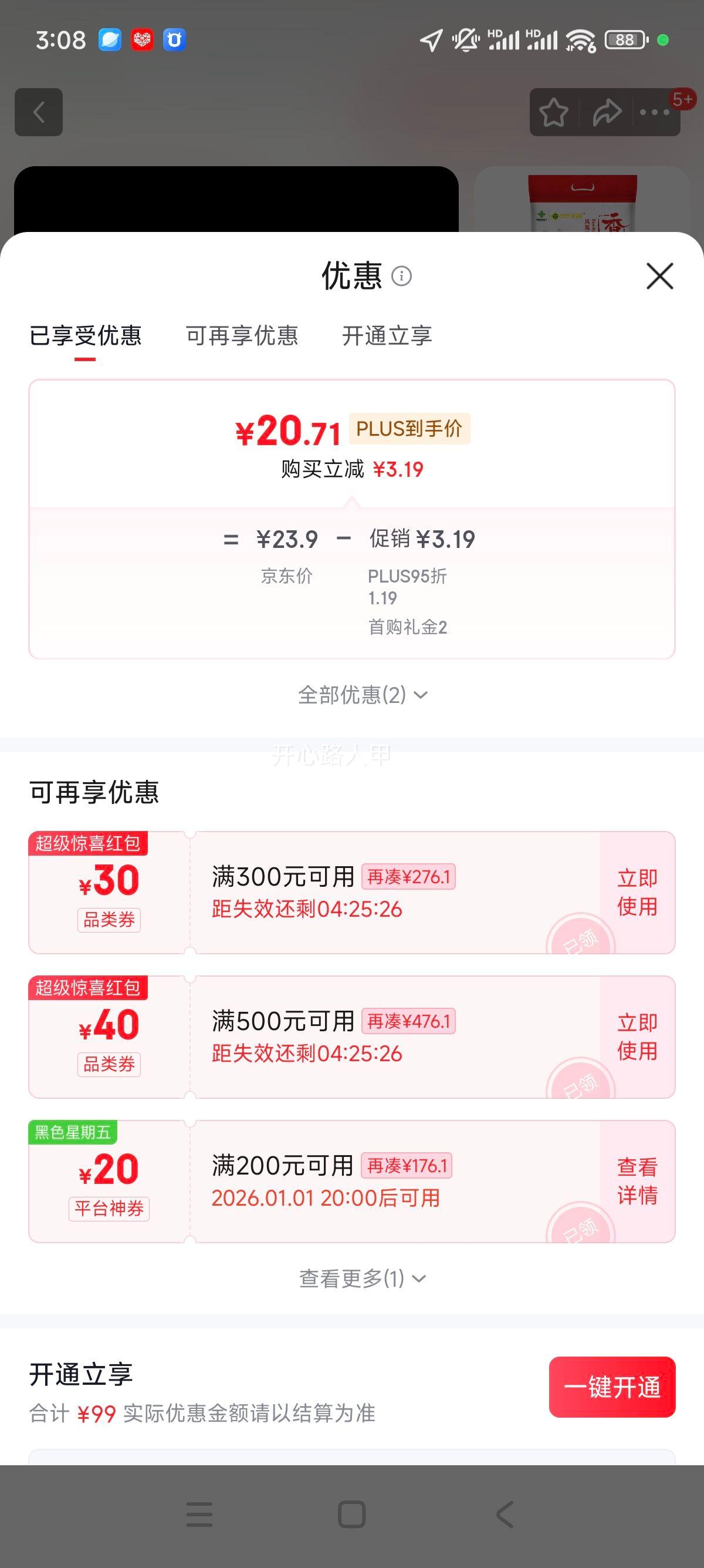 �¹������� ����� �����ճ�� �Ϸ��������� 5KG�Ż�֤��