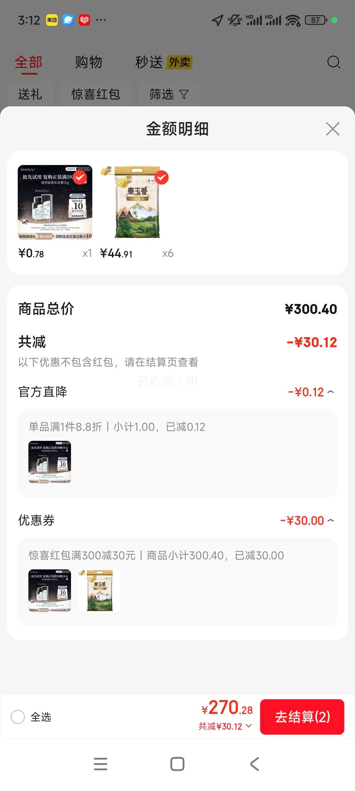 Fortune/������ ̩���� һƷ�������� 10kg�Ż�֤��