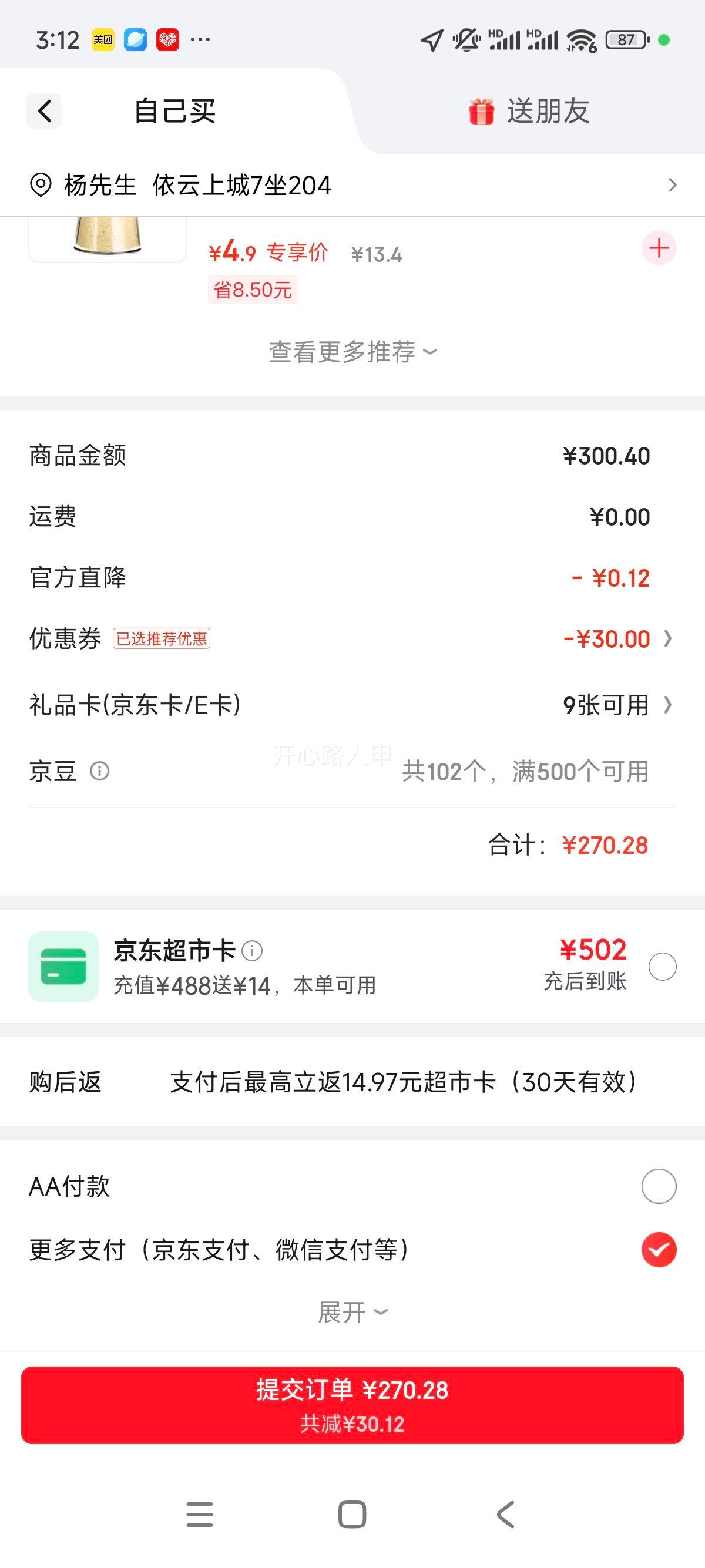 Fortune/������ ̩���� һƷ�������� 10kg�Ż�֤��