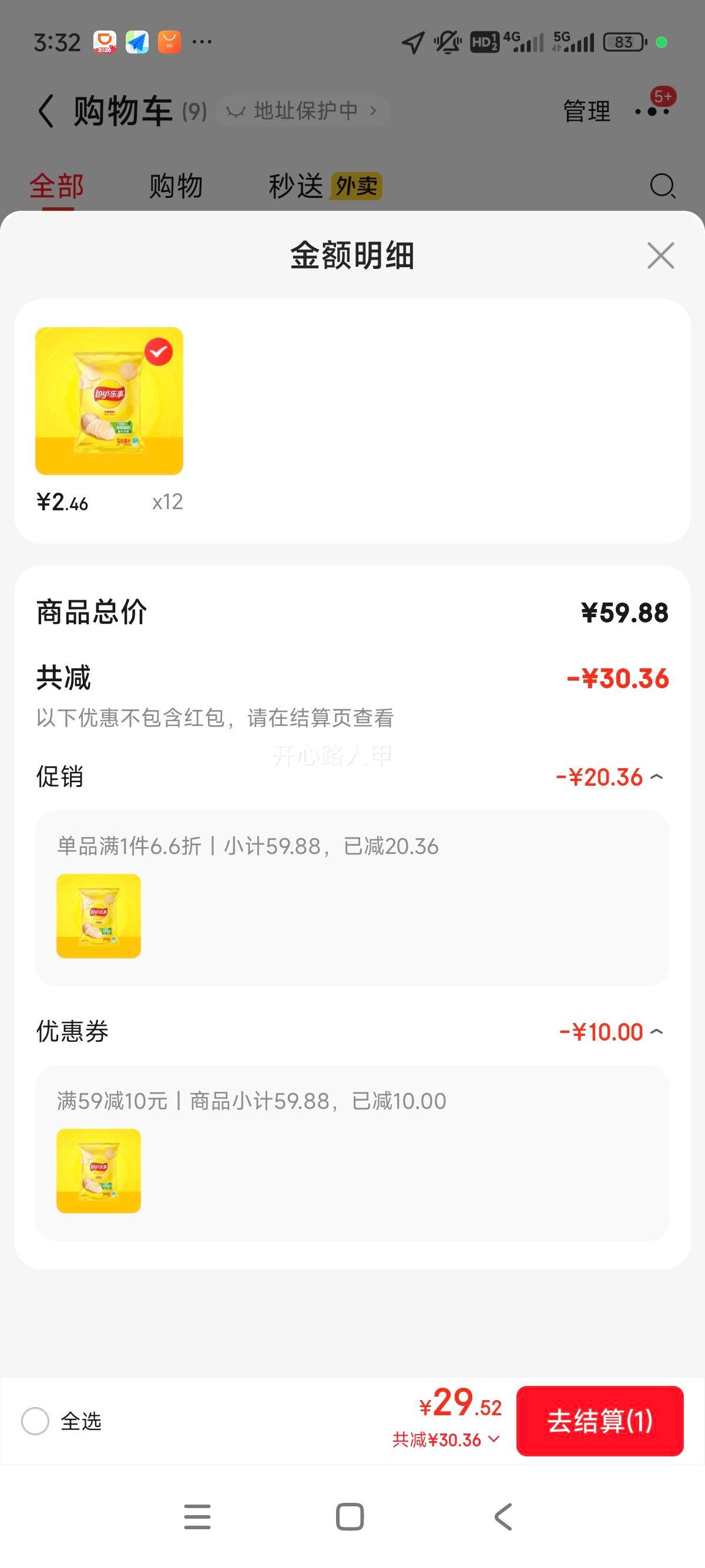 ���� ī���缦֭����ζ ���װ���Ƭ 40g ����װ�Ż�֤��