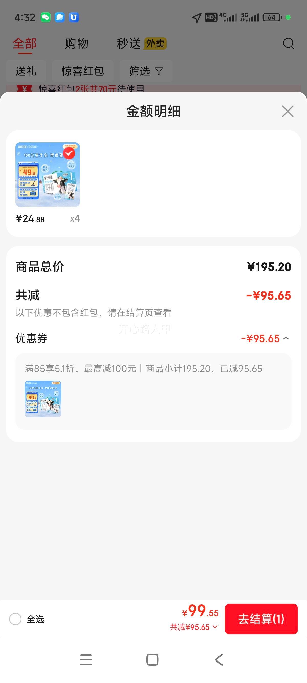 �ִ���ҵ ȫ֬��ţ�� ����ש 250ml 21���Ż�֤��