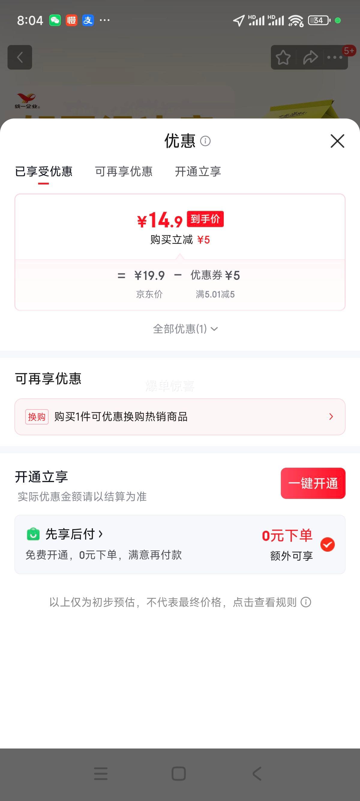 ͳһ ������ �������һ ��ʳ������ ��ĸ����ζ 1��5��װ�Ż�֤��