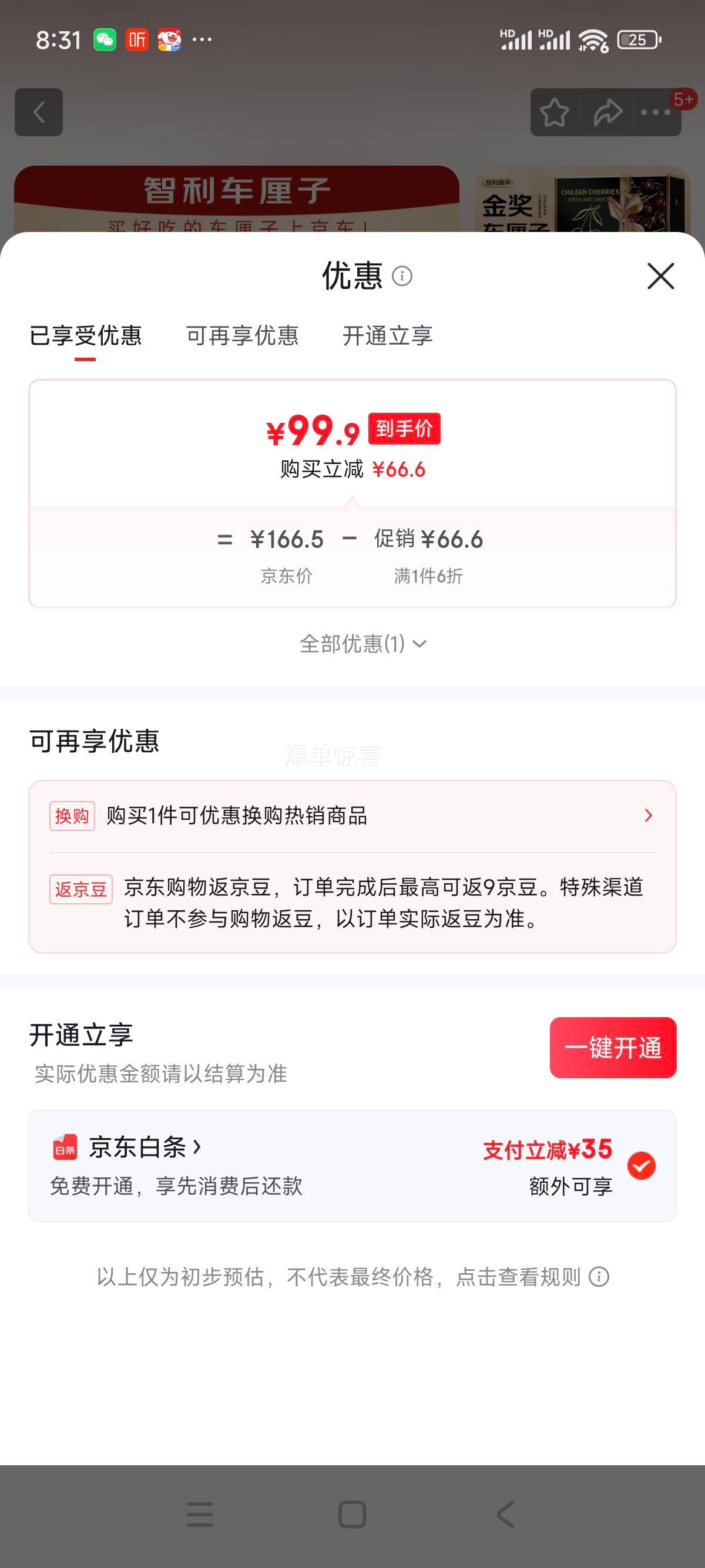 ӭ�� ����������4J�� ���ڴ�ӣ�� ����ˮ�� 5�ﾻ�� �������+������ J�����26-28mm�Ż�֤��