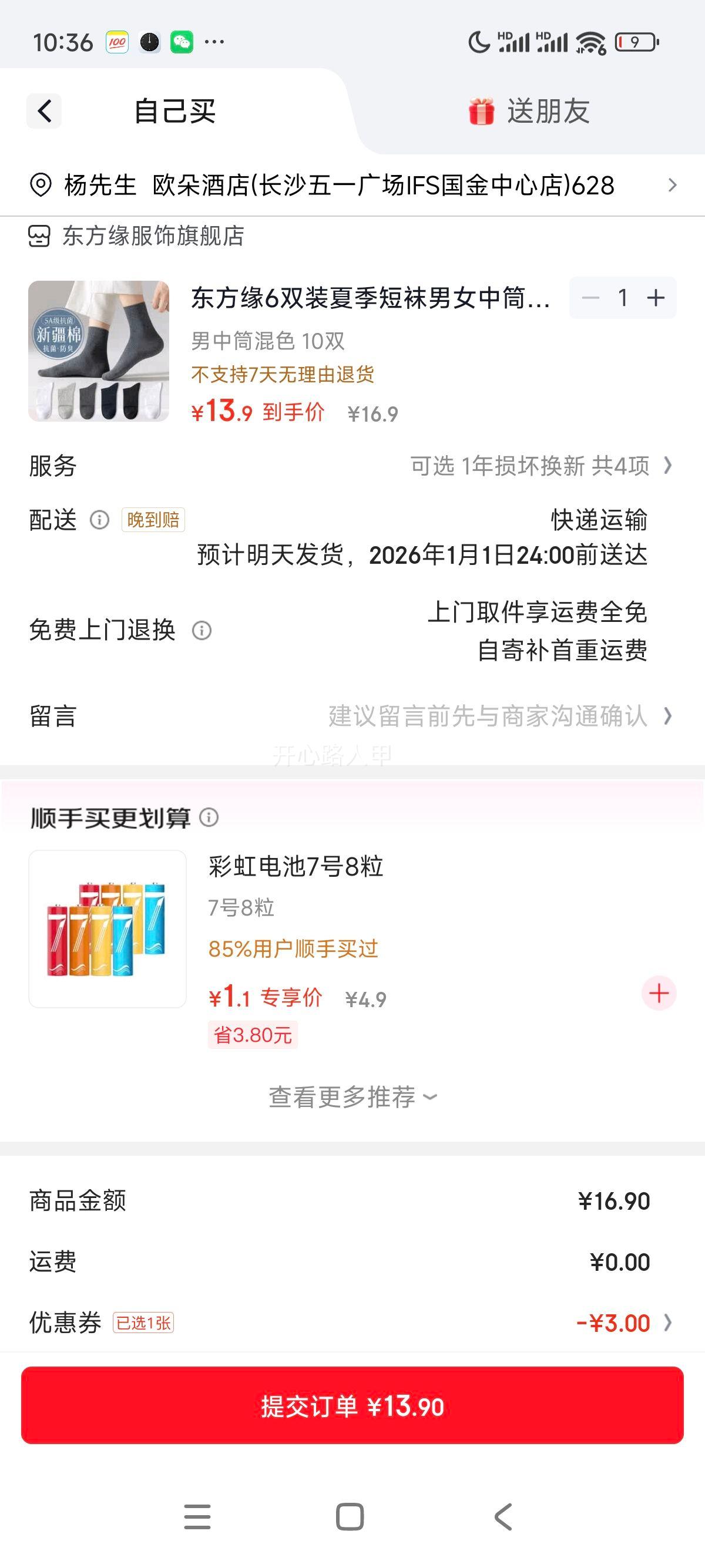 ����Ե ����Ͳ��ɫ���� �½����˶��� 10˫ �����ļ������Ż�֤��