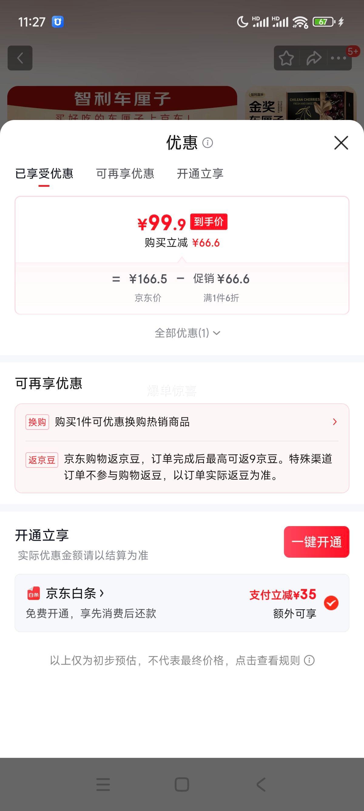 ӭ�� ���������� ���ڴ�ӣ�� ����ˮ�� 5�ﾻ�� �������+������ J�����26-28mm�Ż�֤��