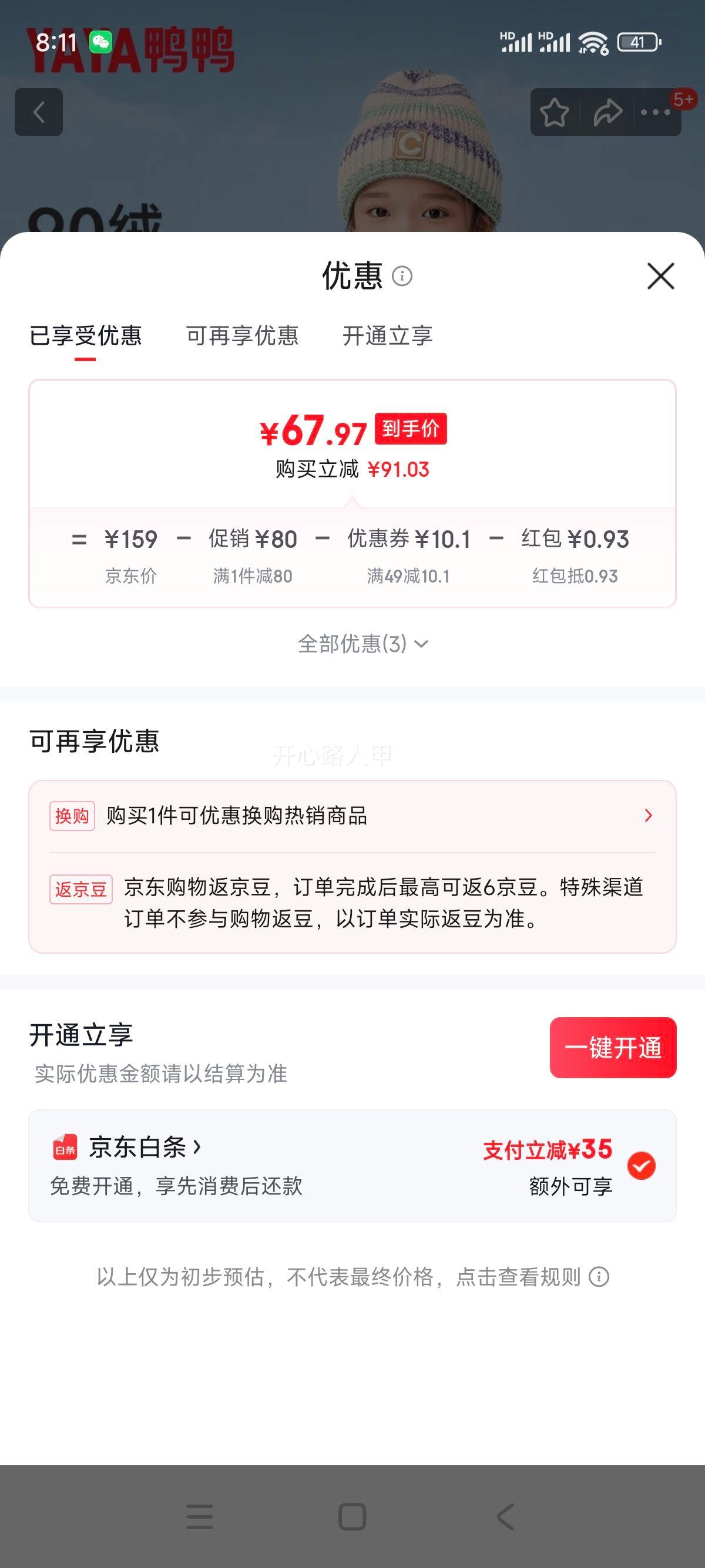 ѼѼ ��ͯ���ޱ������� �¶̿��ᱡ ��Ůͯ �ﶬװ �д�ͯװ ΢���� 140�Ż�֤��