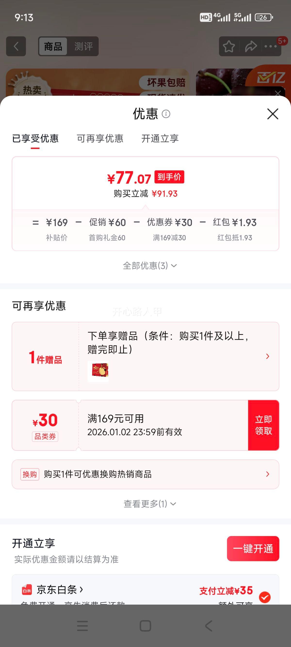 ³������ ���������� 4J�� ��ӣ�� 4�ﾻ�� ��ͥװ ������� 26-28mm�Ż�֤��