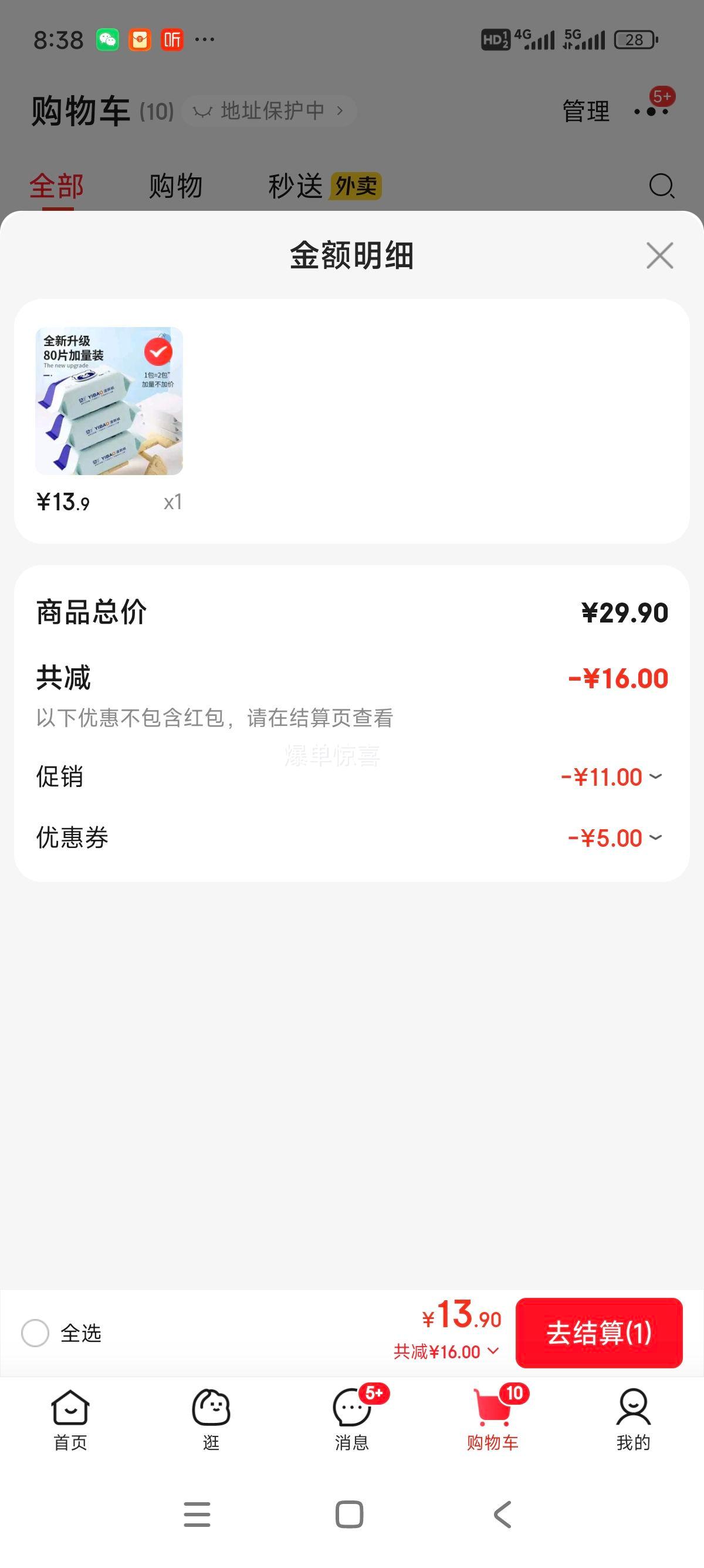 �汦 ʪ��ֽ ����ʪ�� ��ˮ 80��*5�� �Ӵ�Ӻ� �ɳ�ɢ ��Ӥ��ͯ�����Ż�֤��