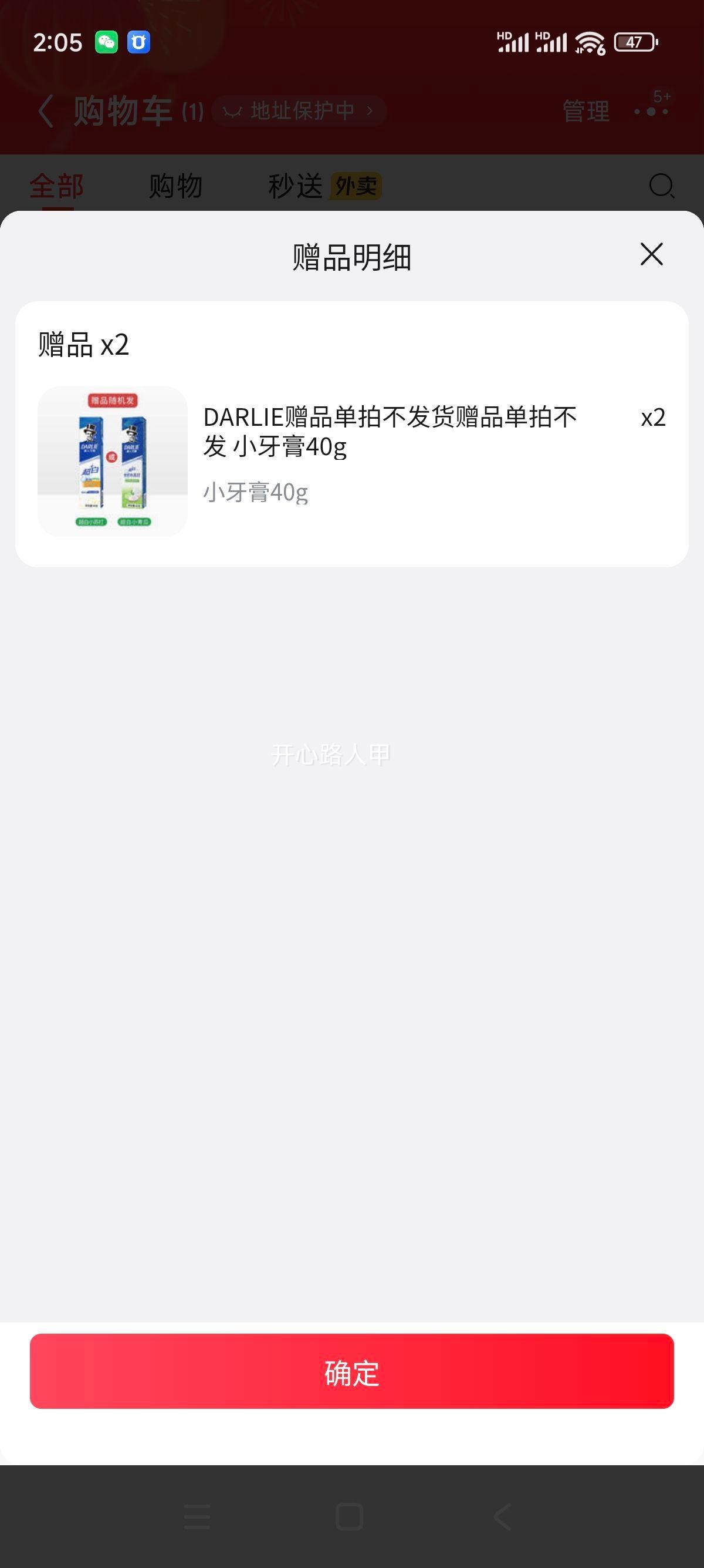 ���� DARLIE �豶��˫�ر������� ����������Ʒ ���³�����װ 460g�Ż�֤��