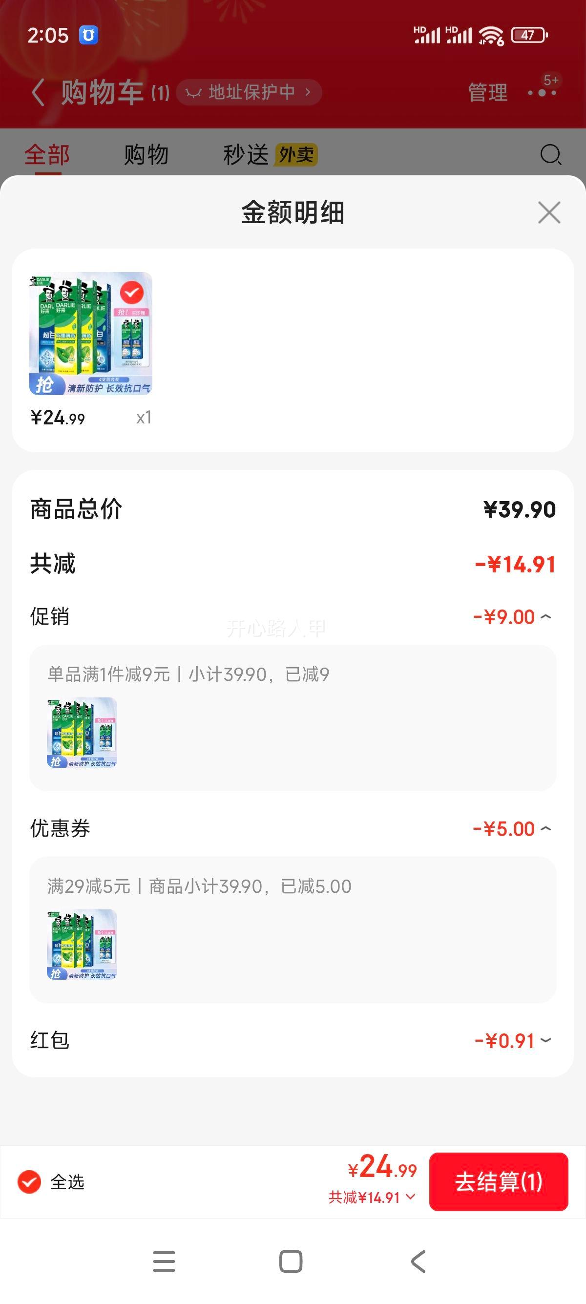 ���� DARLIE �豶��˫�ر������� ����������Ʒ ���³�����װ 460g�Ż�֤��