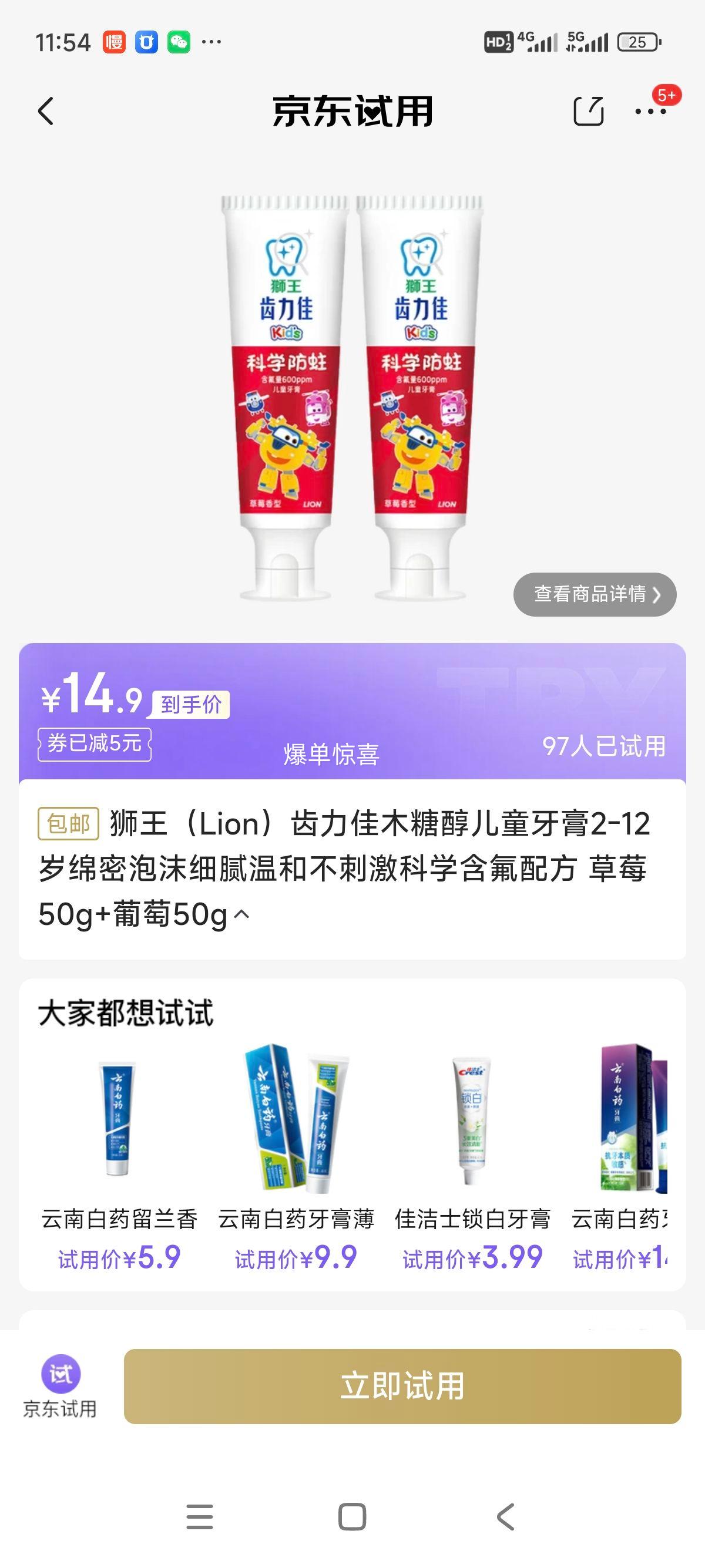 ʨ�� ������ľ�Ǵ���ͯ���� ��ݮ50g+����50g 2-12�� ��ѧ�����䷽�Ż�֤��