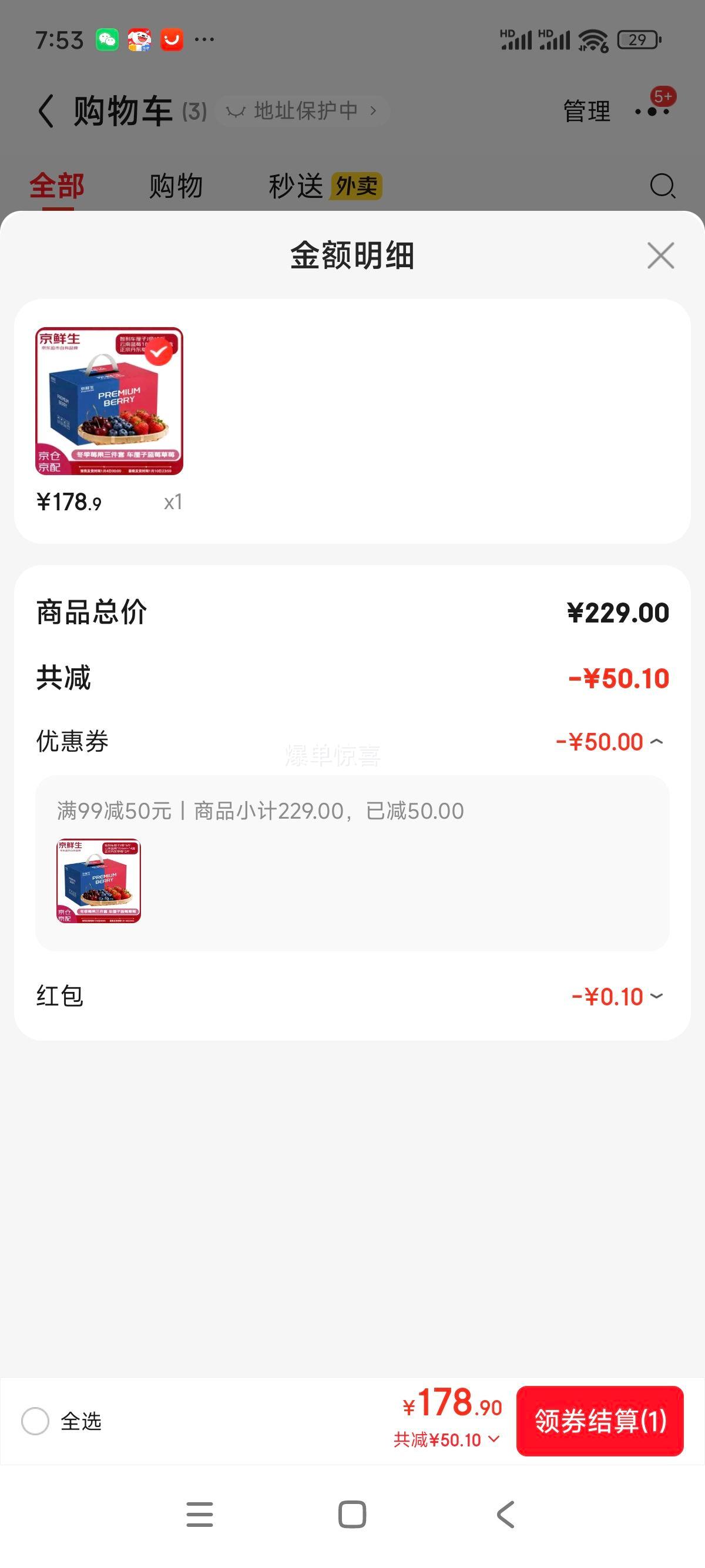 ������ ������ݮ18mm+4�� ������ݮ2�� ����������J��5�� ˮ������Ż�֤��