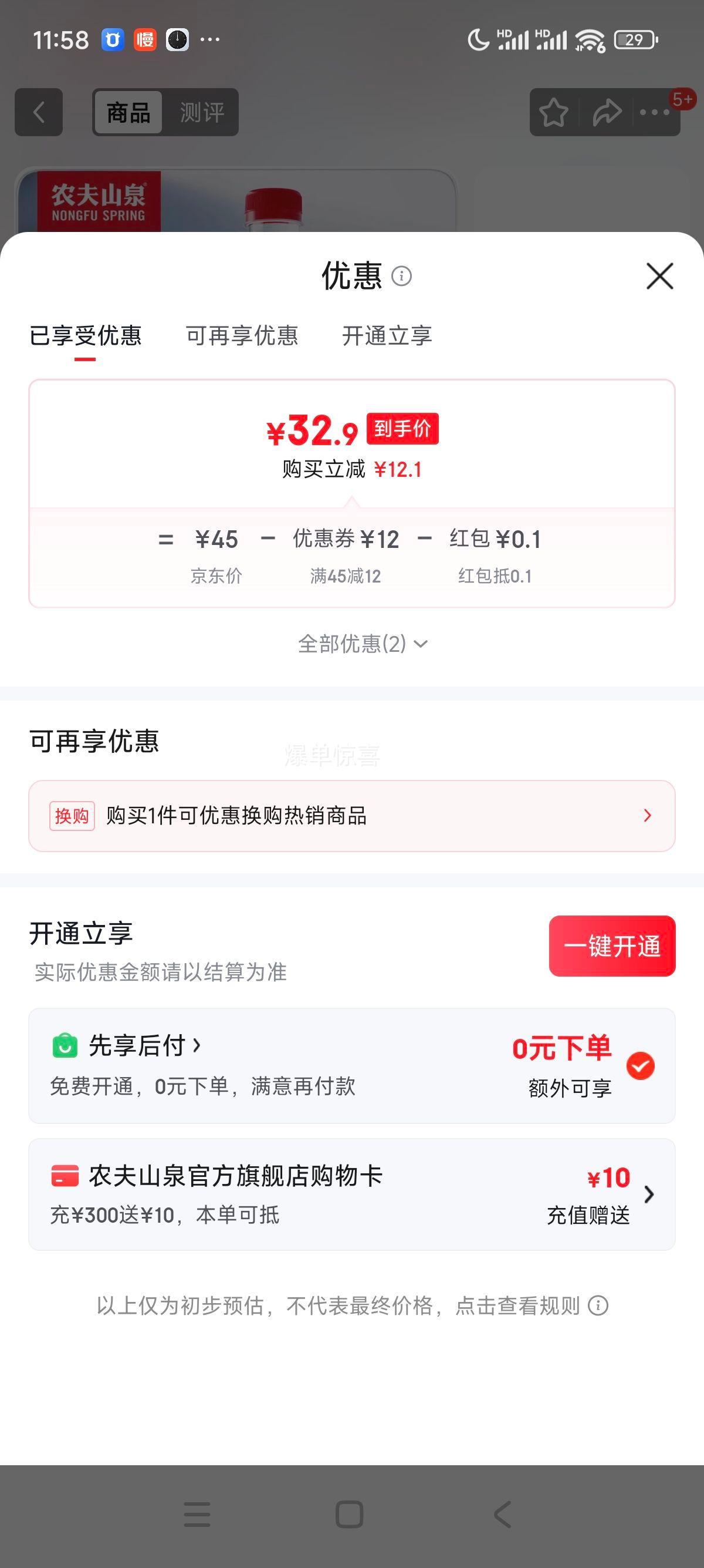 ũ��ɽȪ ����ɽ��Ȼ��Ȫˮ 380ml*15ƿ*2�� Դ�Գ���ɽ�Ż�֤��