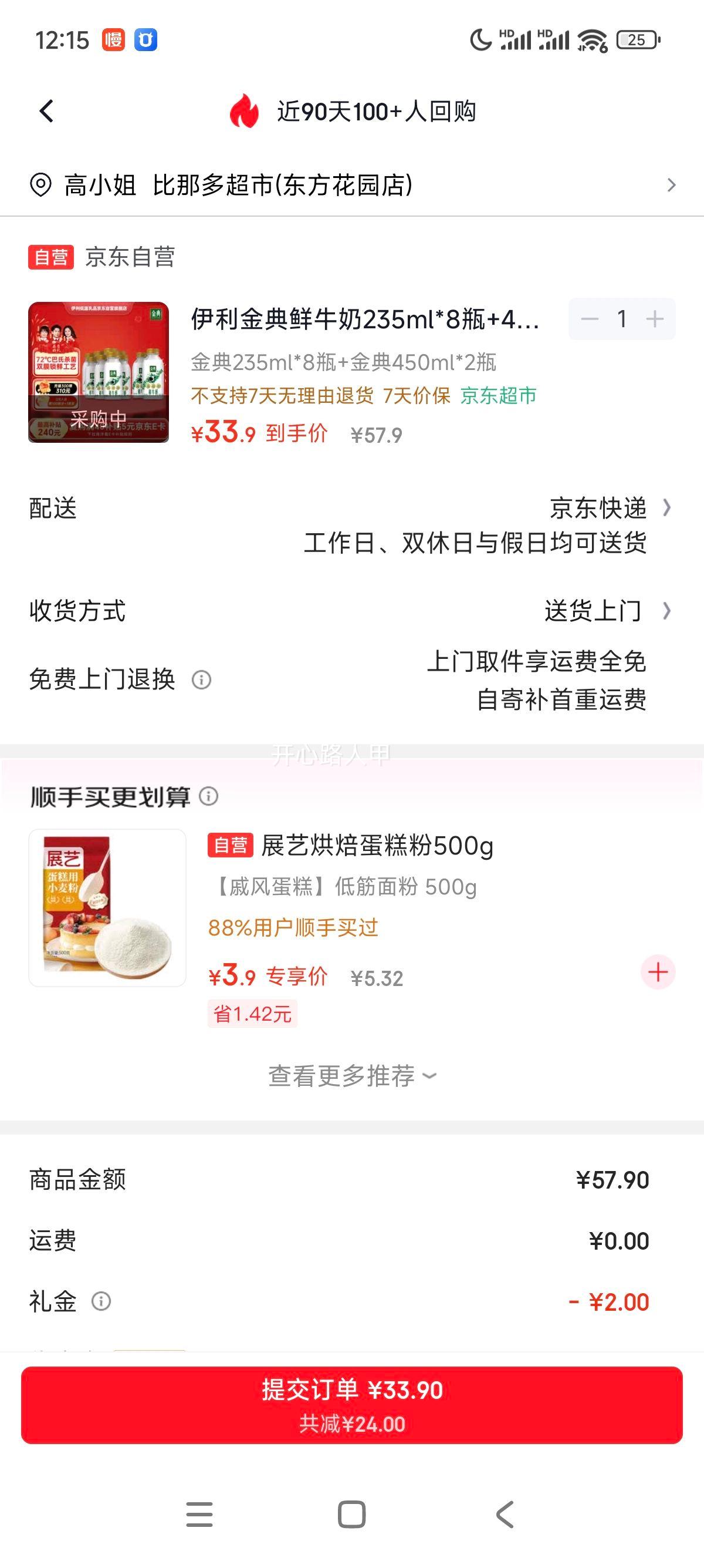 ���� �����ţ�� ����ɱ�������� 235ml*8ƿ+450ml*2ƿ Դͷֱ�������Ż�֤��