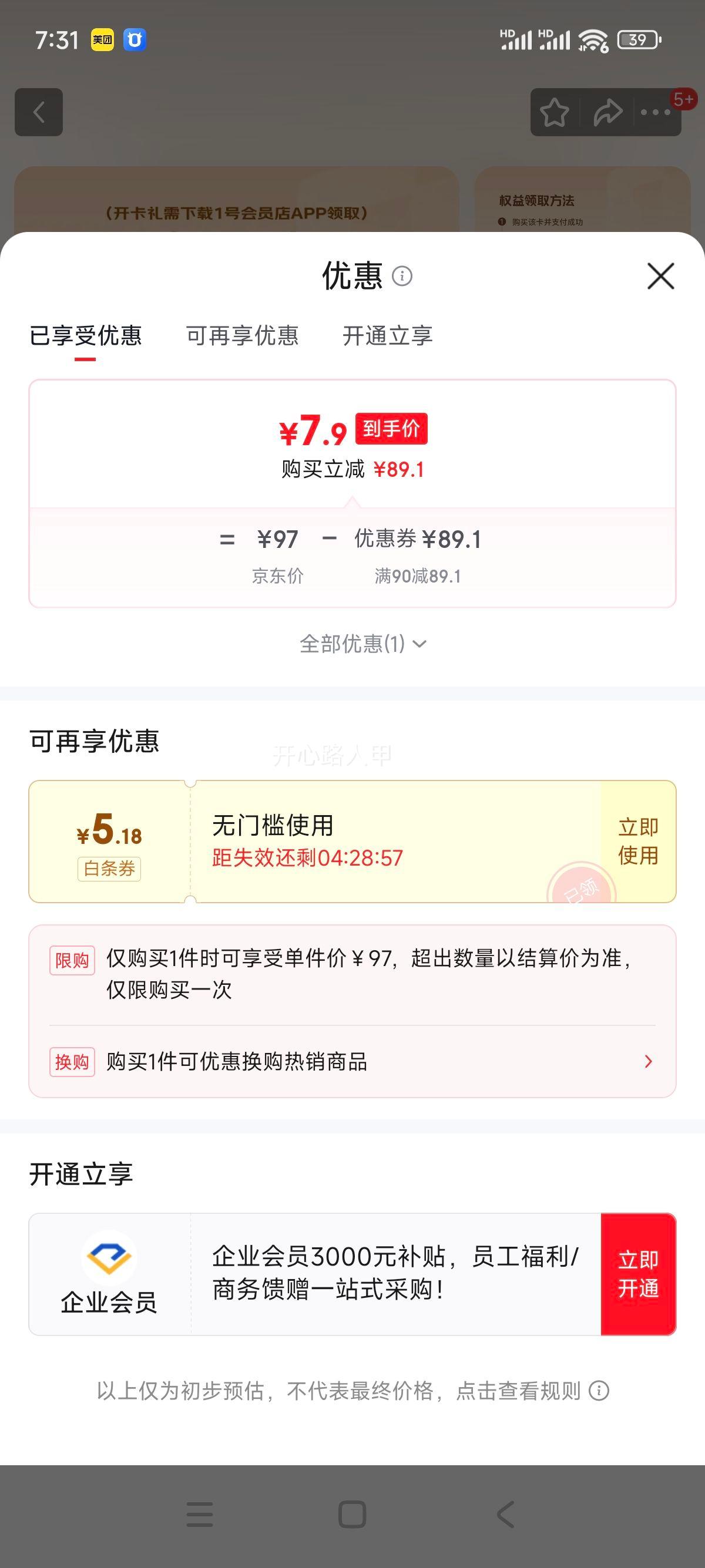 1�Ż�Ա�� ����ʳ���� 45g+/ö 2.7�� �ο���Ʒ�Ż�֤��