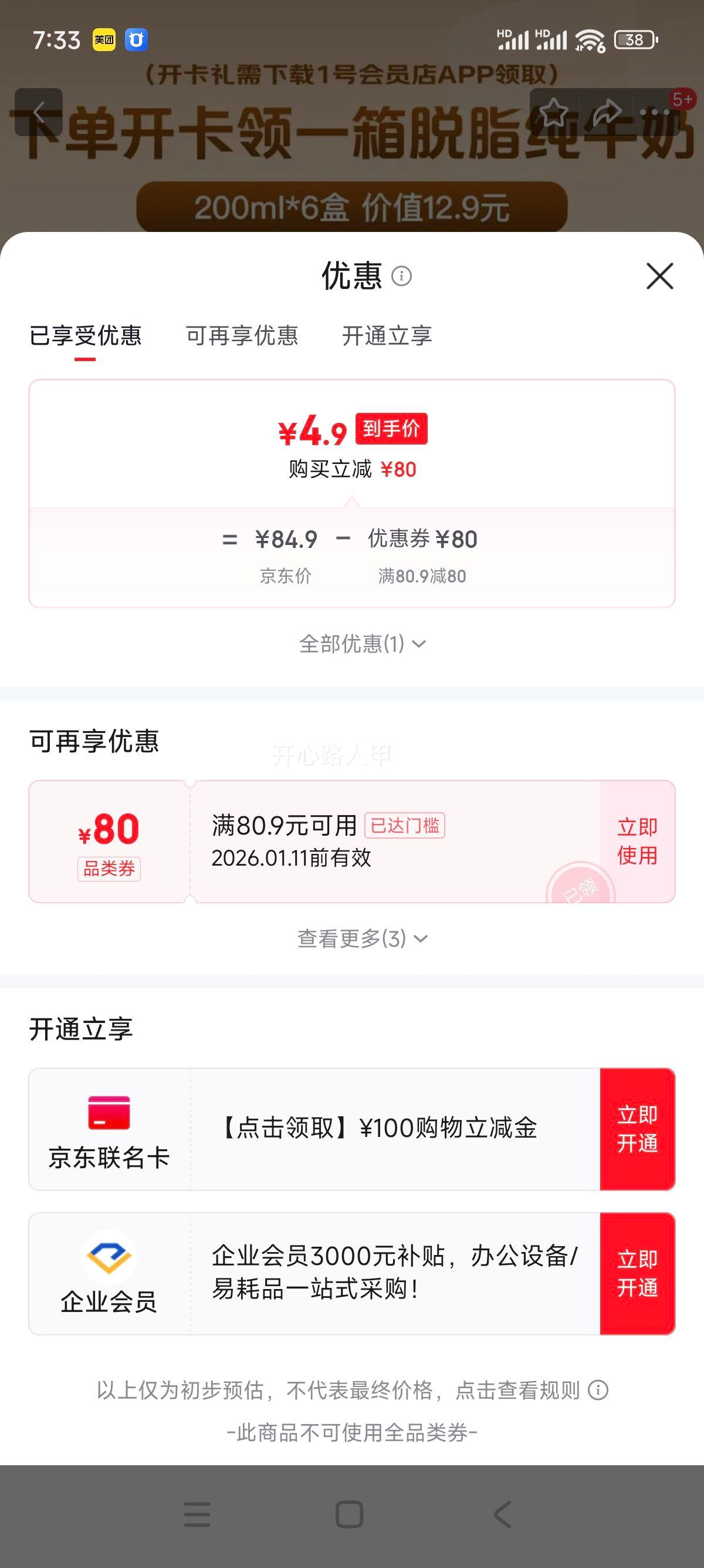 1�Ż�Ա�� ��֬��ţ�� 200ml*6�� 4.0g���� 0֬�� ���������Ż�֤��