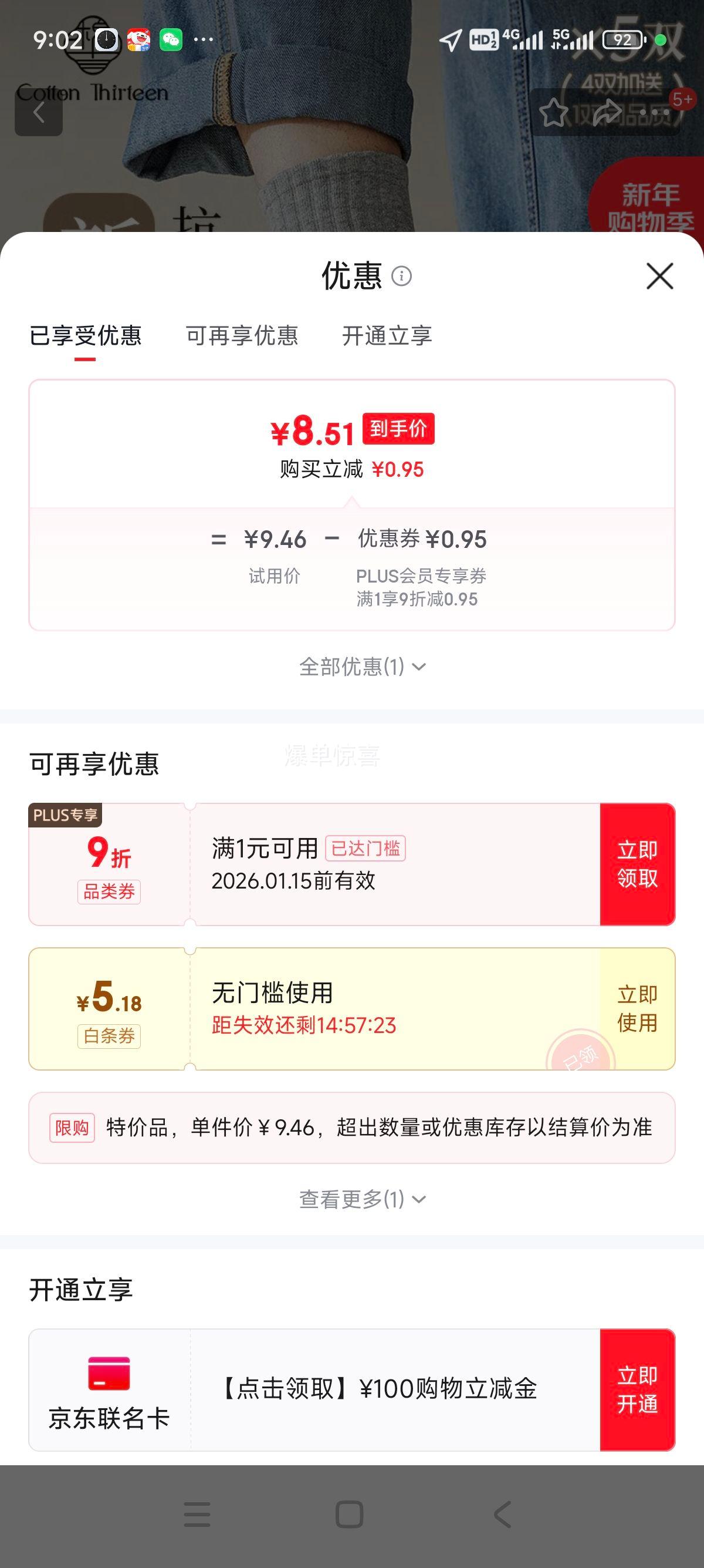 ��ʮ�� ��ʿ�½�����Ͳ�� 10A�������� ������ĸ�˶��� ���� �½��޻�ɫ4˫����1˫��5˫ �����Ż�֤��