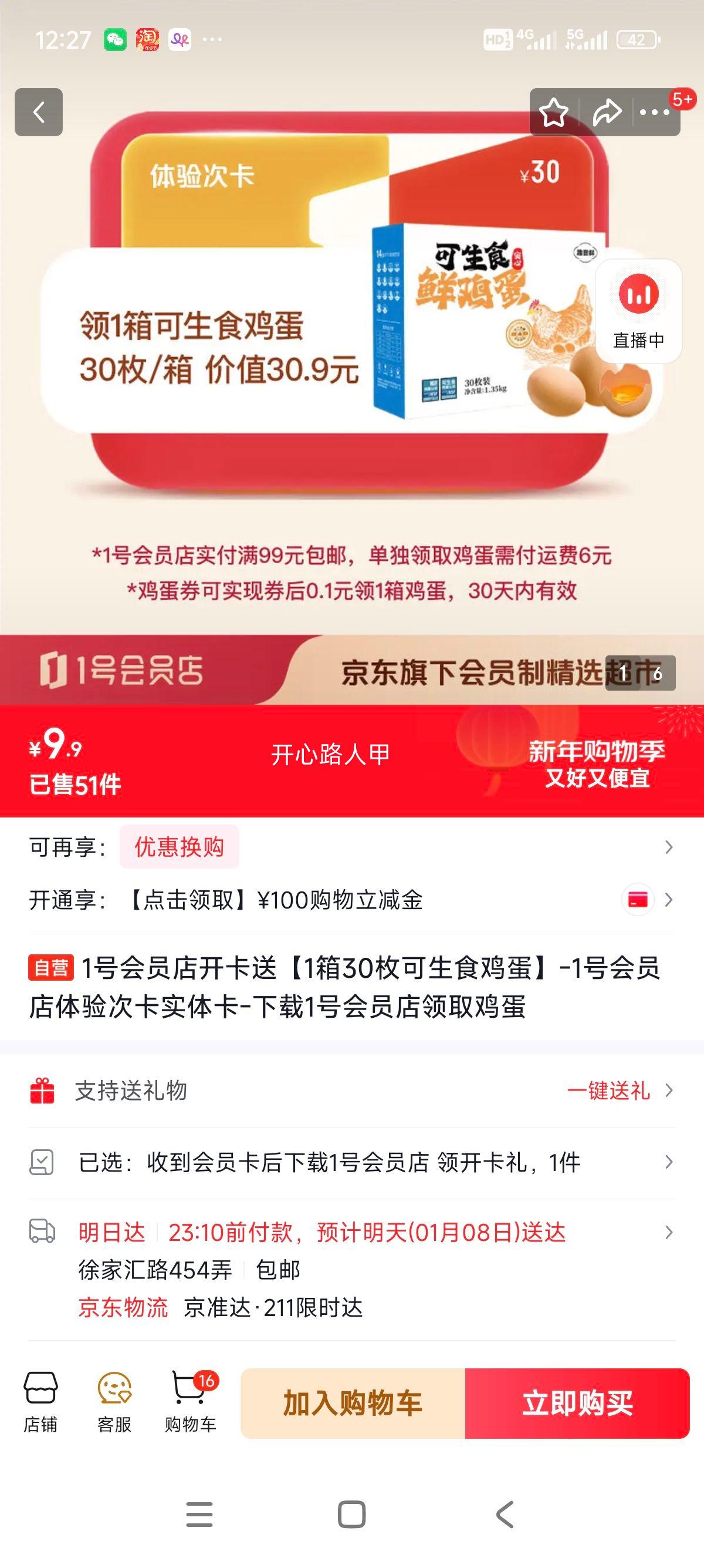 1�Ż�Ա�� ����ο� ʵ�忨 ��30ö����ʳ���� ��װ�Ż�֤��