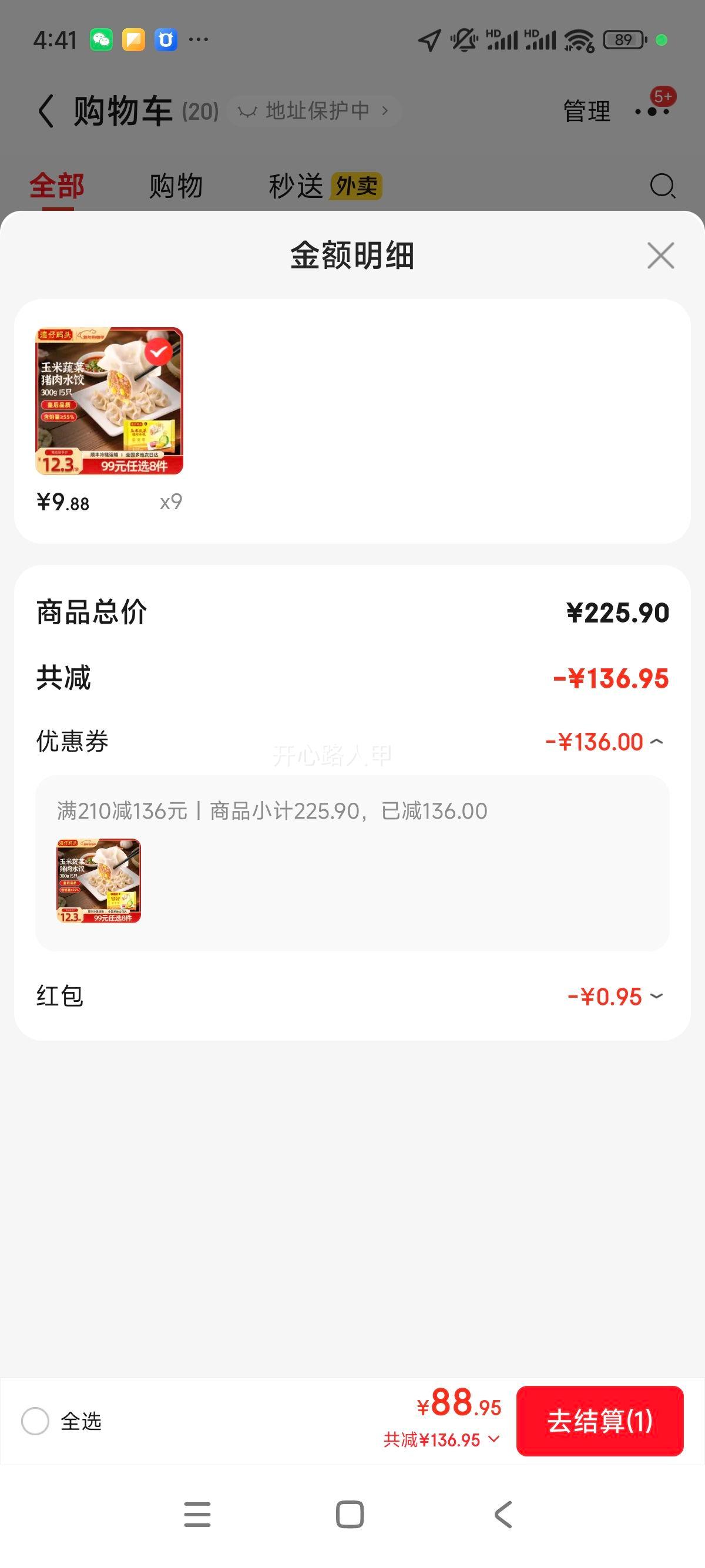 ������ͷ �����߲�����ˮ�� 300g ͬ�����������ʳ����ʳƷ�Ż�֤��