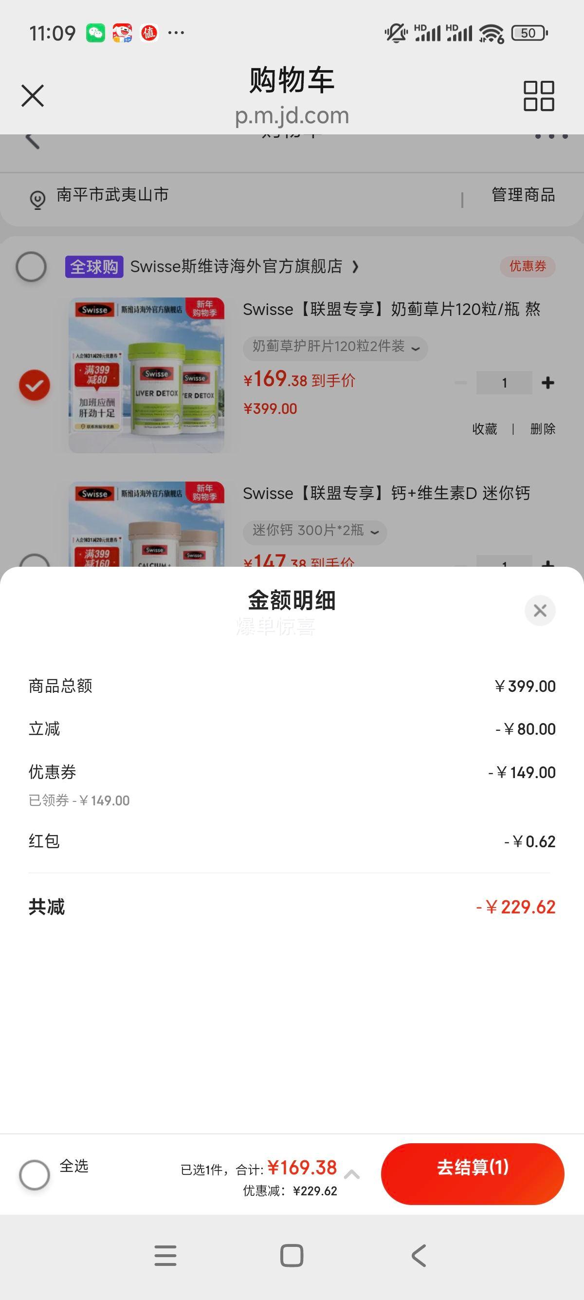 Swisse �̼��ݻ���Ƭ 120��/ƿ 2��װ ������� ��ҹ�����Ż�֤��