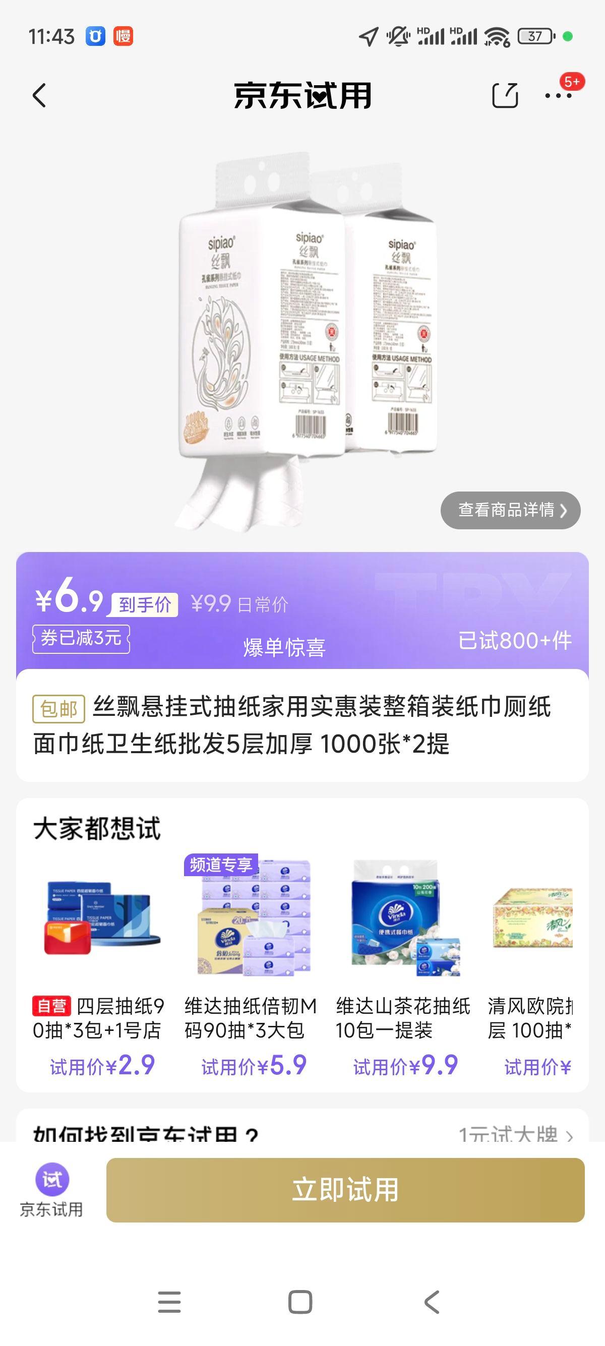 ˿Ʈ ����ʽ��ֽ ����ʵ��װ 5��Ӻ� 1000��*2���Ż�֤��