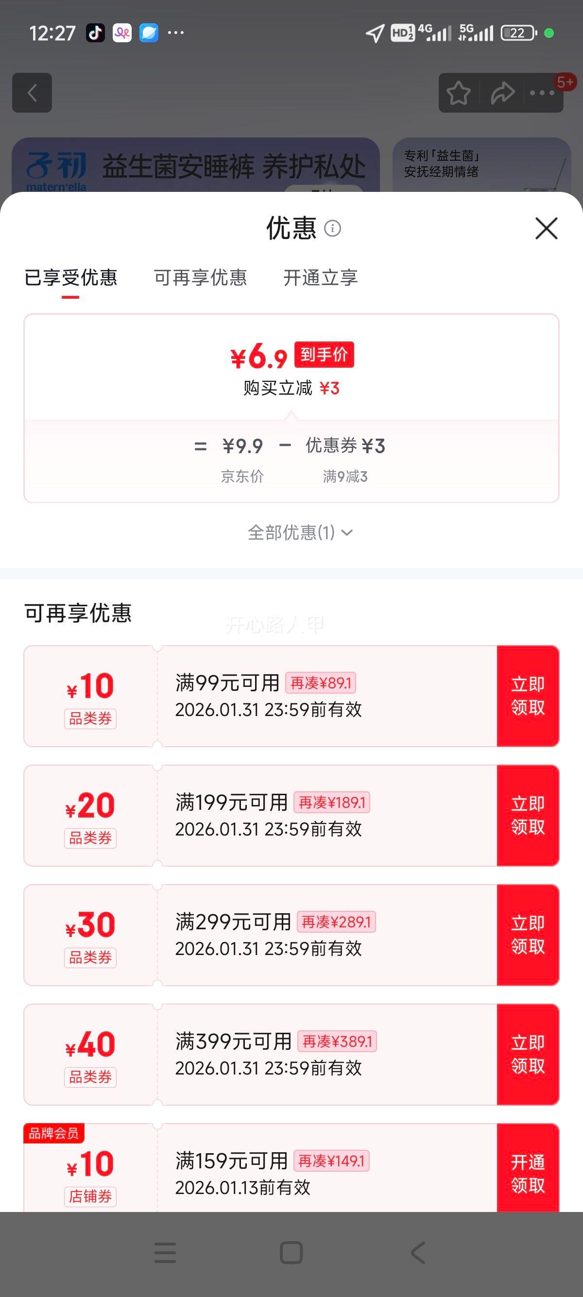 �ӳ� ��������˯�������� Ů������ȫ�� M-L�� 80-110�� 5Ƭ�Ż�֤��