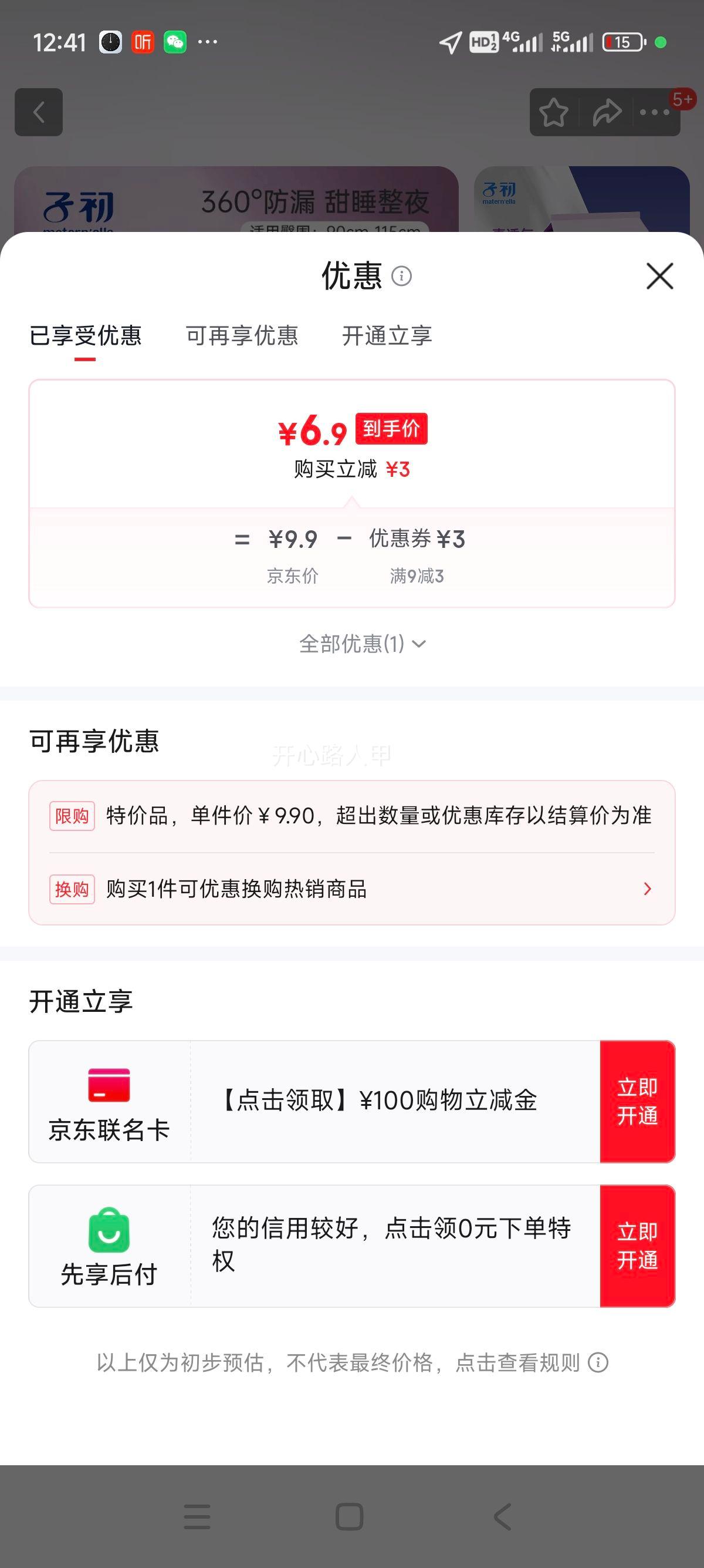 �ӳ� Ů�԰�˯�㰲�Ŀ� ���������� ���辭�����ӻ��� ������ȫ�� XL�� 6�� ����130-180���Ż�֤��