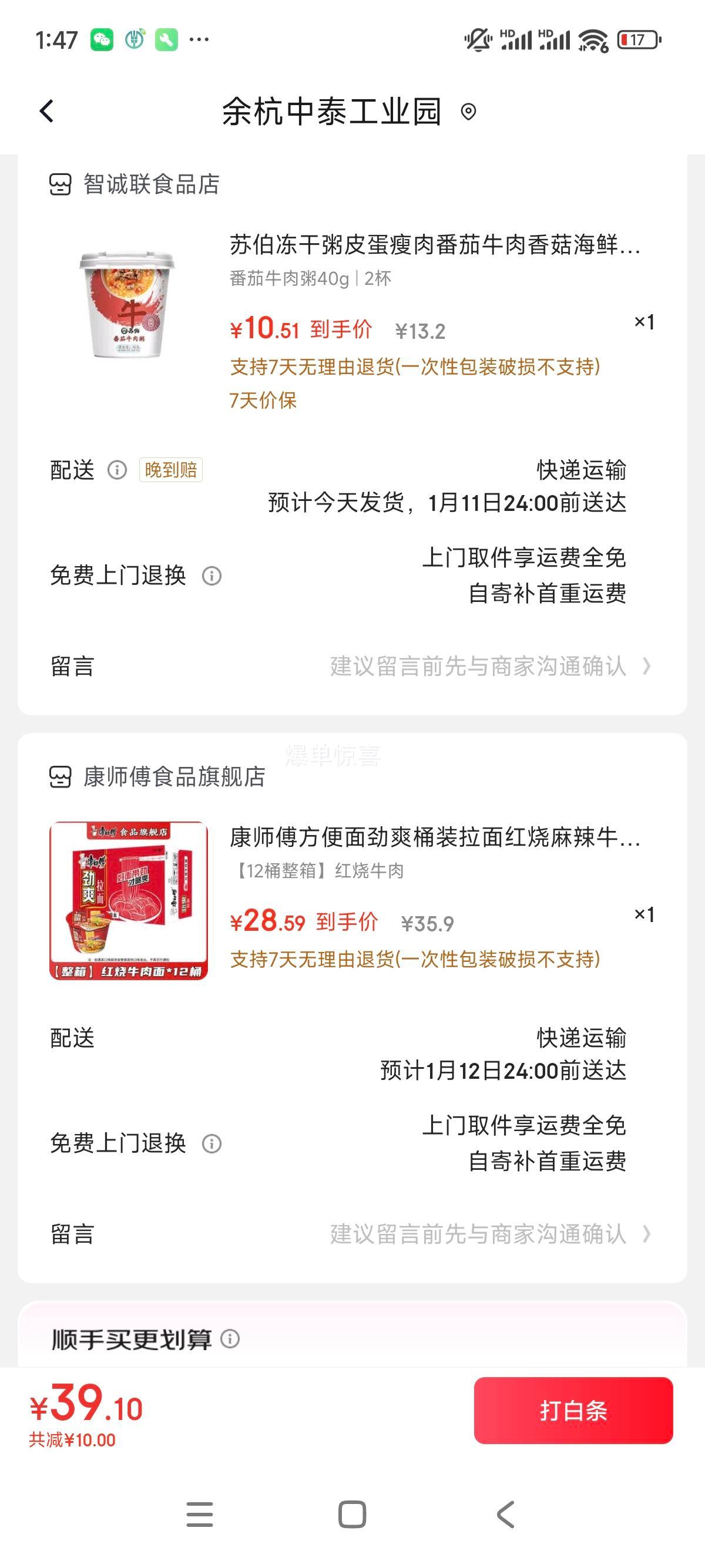 ��ʦ�� ��ˬͰװ���� ����ţ���� 12Ͱ���� ���ζ�����ʳҹ���Ż�֤��