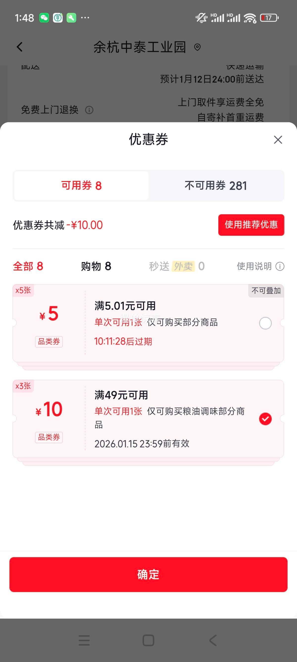 ��ʦ�� ��ˬͰװ���� ����ţ���� 12Ͱ���� ���ζ�����ʳҹ���Ż�֤��