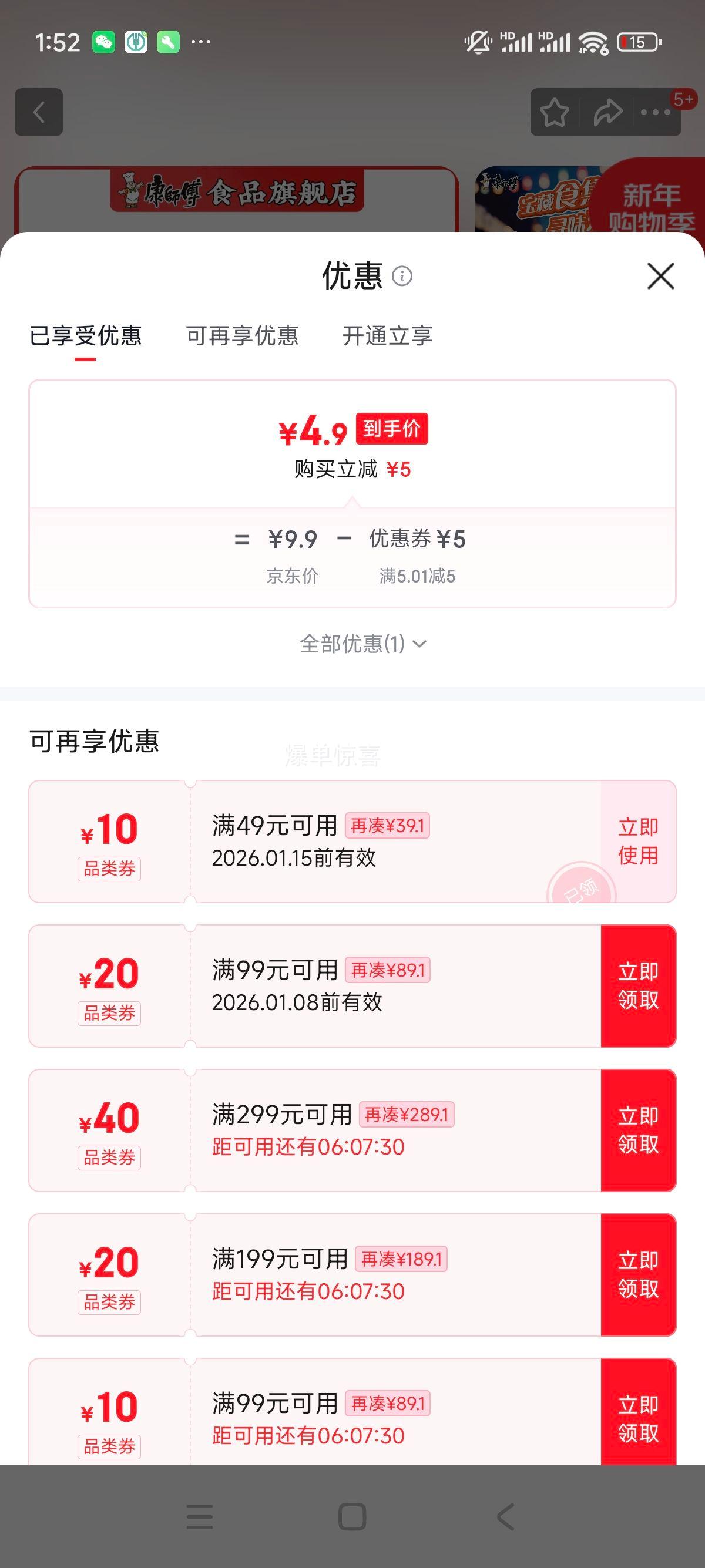 ��ʦ�� ����ʳ�� ��ʽ��ѿζ���� ��װ��ʳ 1���Ż�֤��