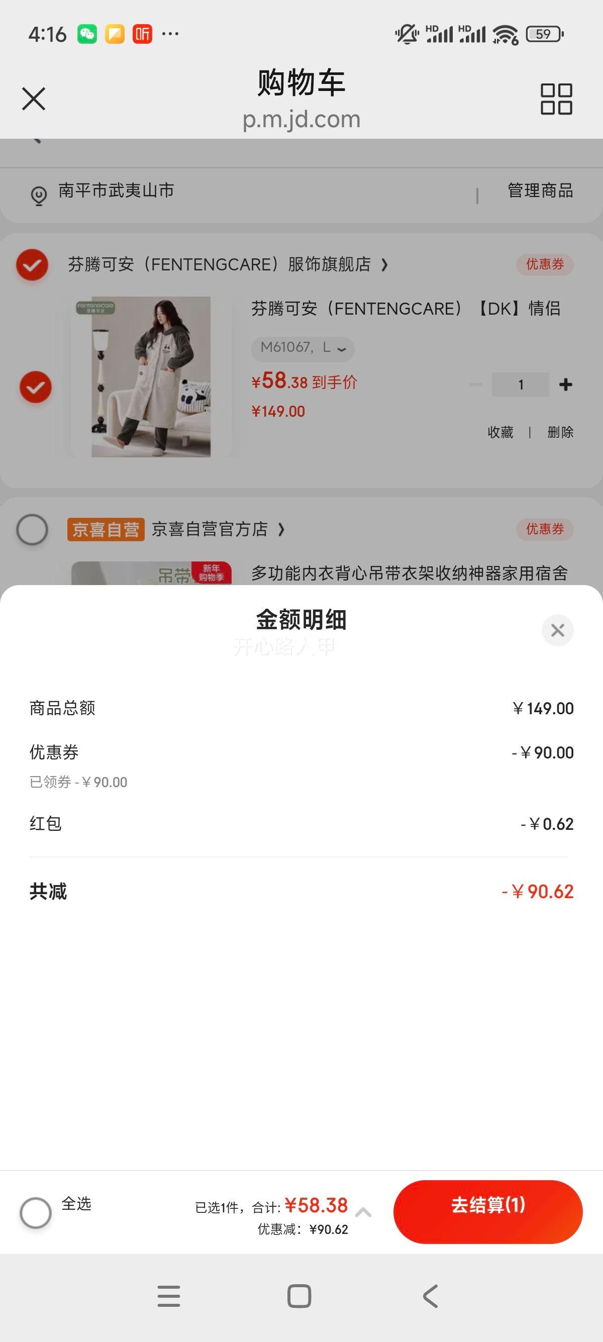 ���ڿɰ� ����˯���ﶬ��ɺ���޶���Ů�����޼��޼Ӻ� M61067 L�Ż�֤��