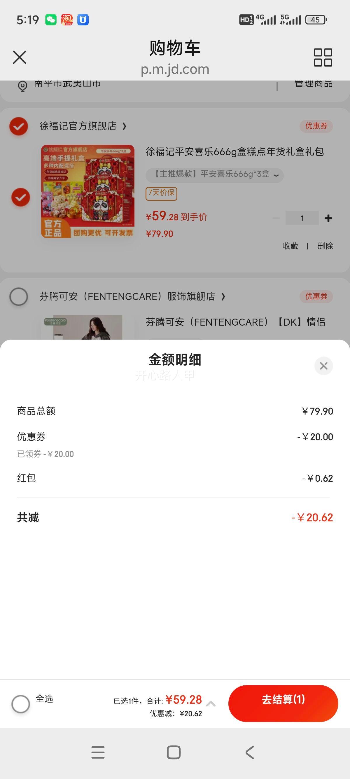 �츣�� ƽ��ϲ��666g�и�� ������ ������ʳ 666g*3���Ż�֤��