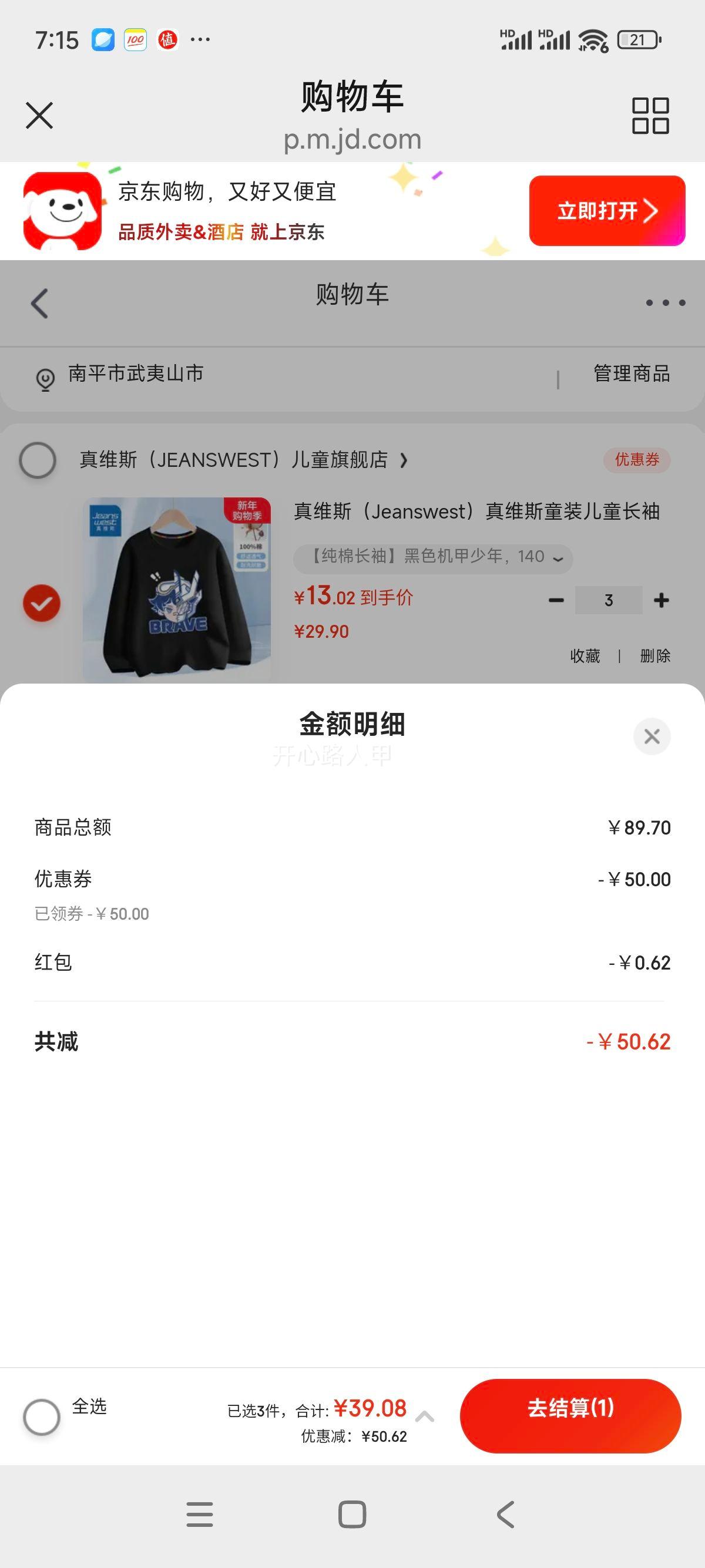 ��ά˹ ͯװ��ͯ����T�� ��ͯ����Բ������ ��ɫ�������� 140�Ż�֤��