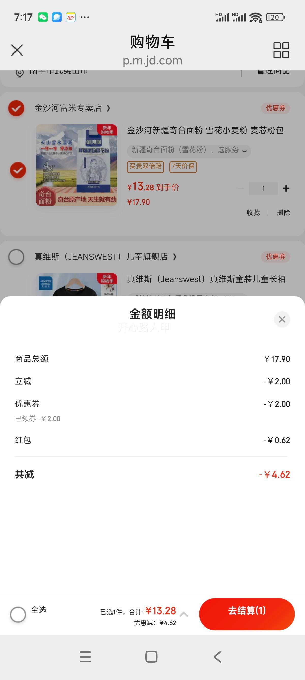 ��ɳ�� �½���̨��� ѩ���� ��о�� ���ӽ���������ͷͨ�� 500g�Ż�֤��