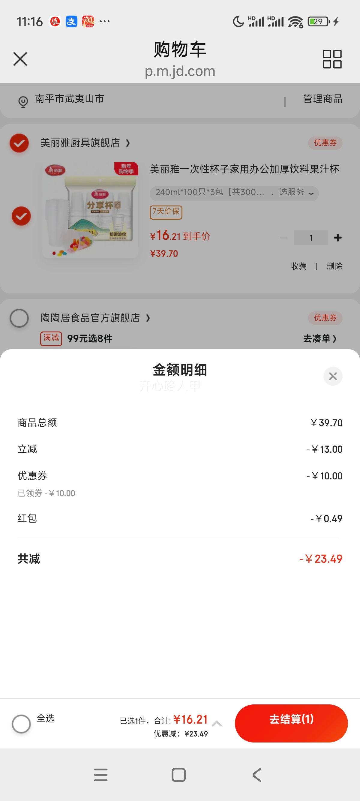 ������ һ���Ա��� ���ð칫�Ӻ����Ϲ�֭�� ����ˮ���豭 240ml*100ֻ*3�� ��300ֻ�Ż�֤��